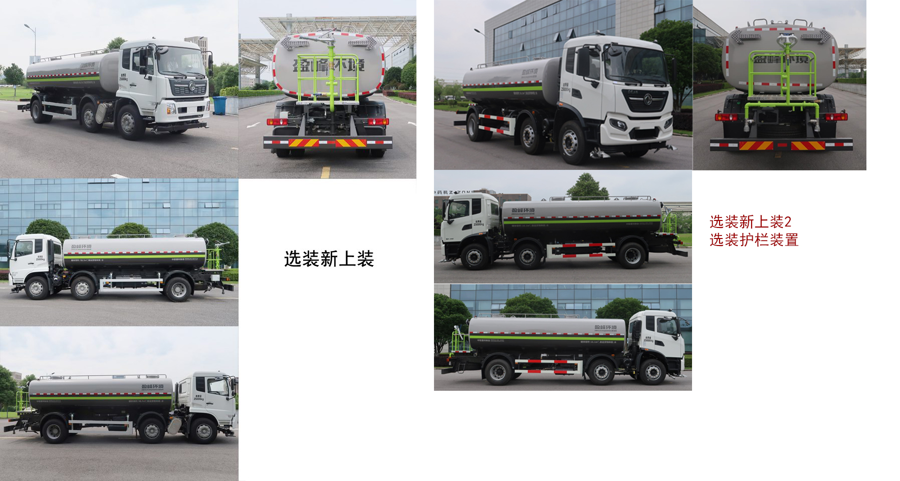 中聯(lián)牌ZBH5253GQXDHE6清洗車公告圖片