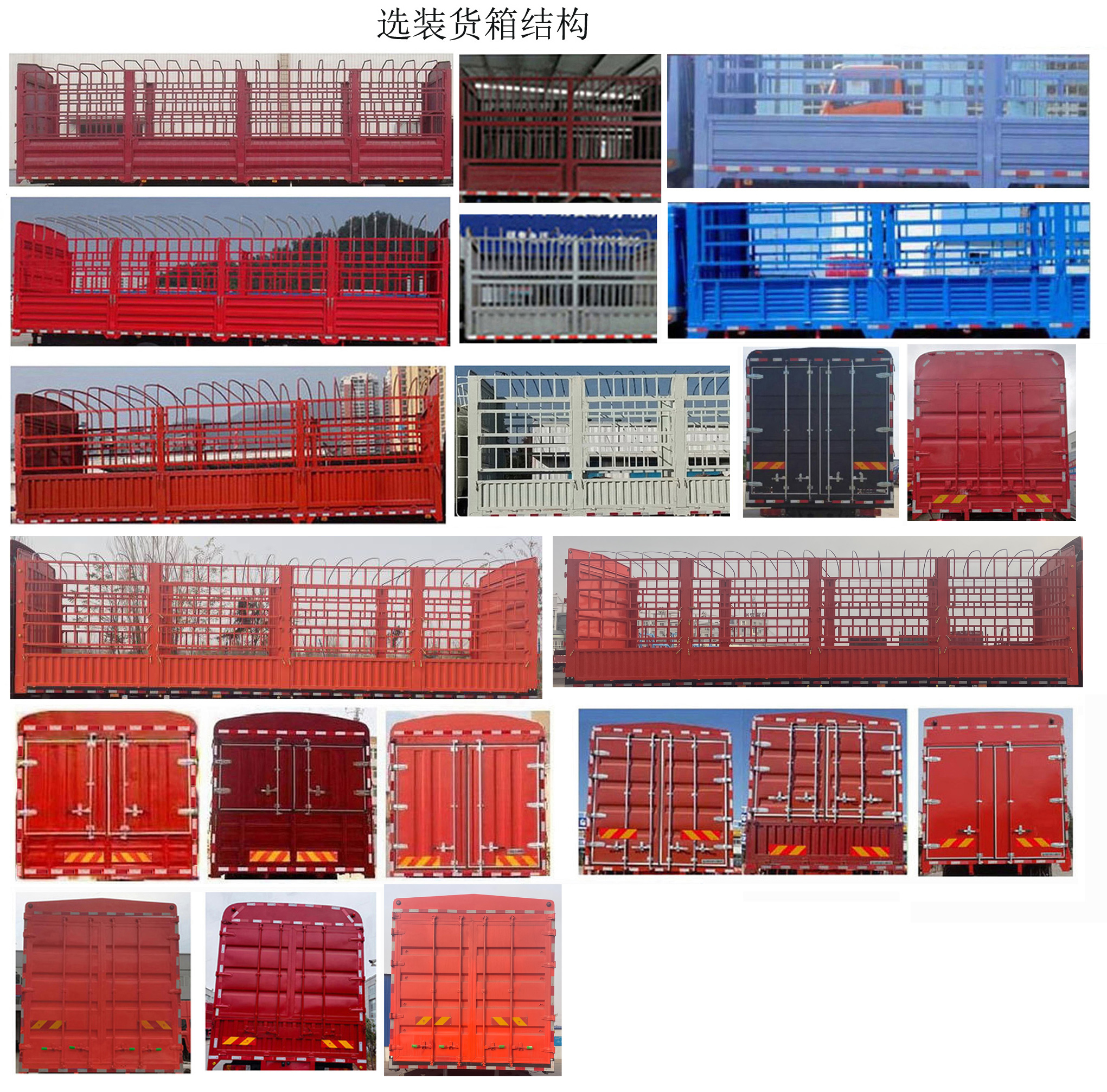汕德卡牌ZZ5316CCYV466HF1L倉(cāng)柵式運(yùn)輸車公告圖片