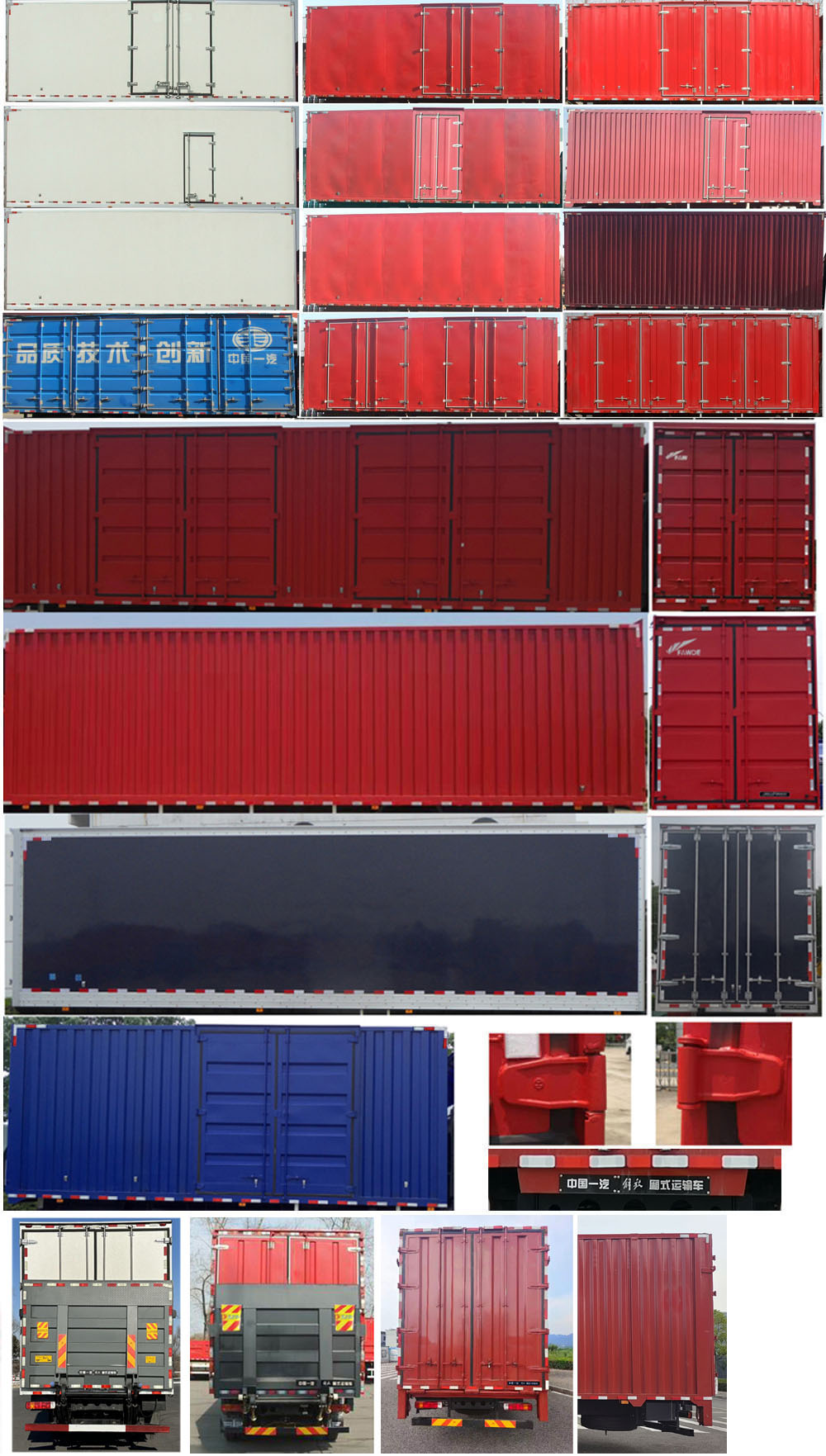 解放牌CA5180XXYP62L4BEV純電動(dòng)廂式運(yùn)輸車公告圖片