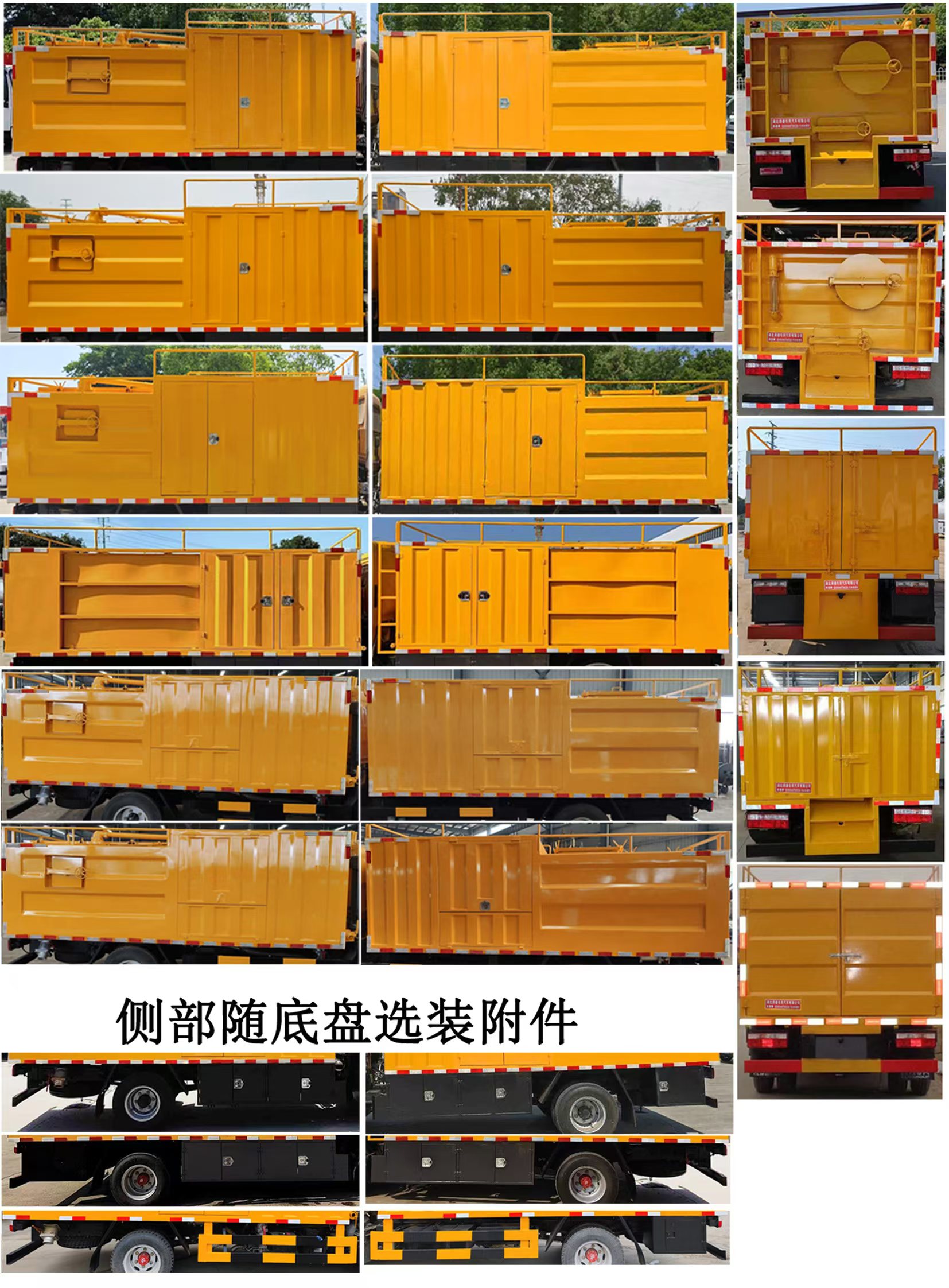 舜德牌SDS5070TWCE6污水處理車公告圖片