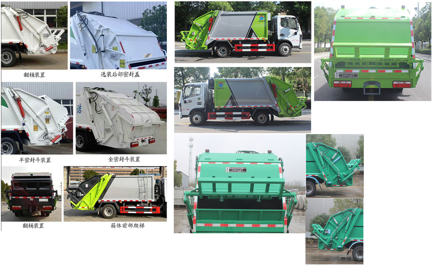 東風股份多利卡D6 SCS5070ZYSEQ6壓縮式垃圾車公告圖片