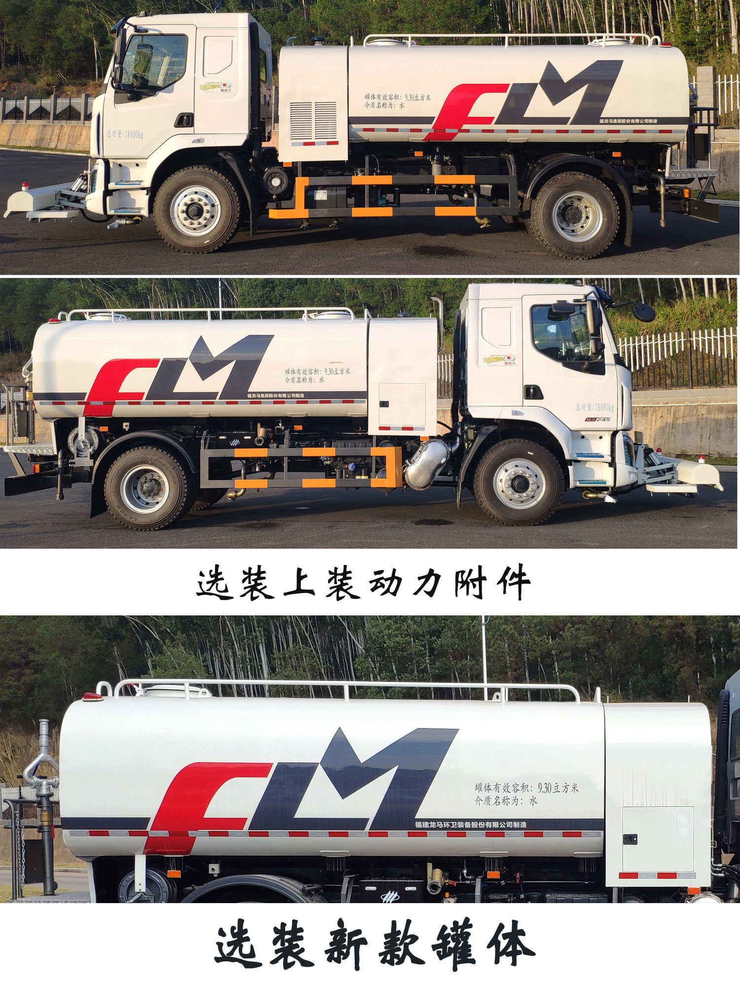 福龍馬牌FLM5180GQXDL6清洗車公告圖片