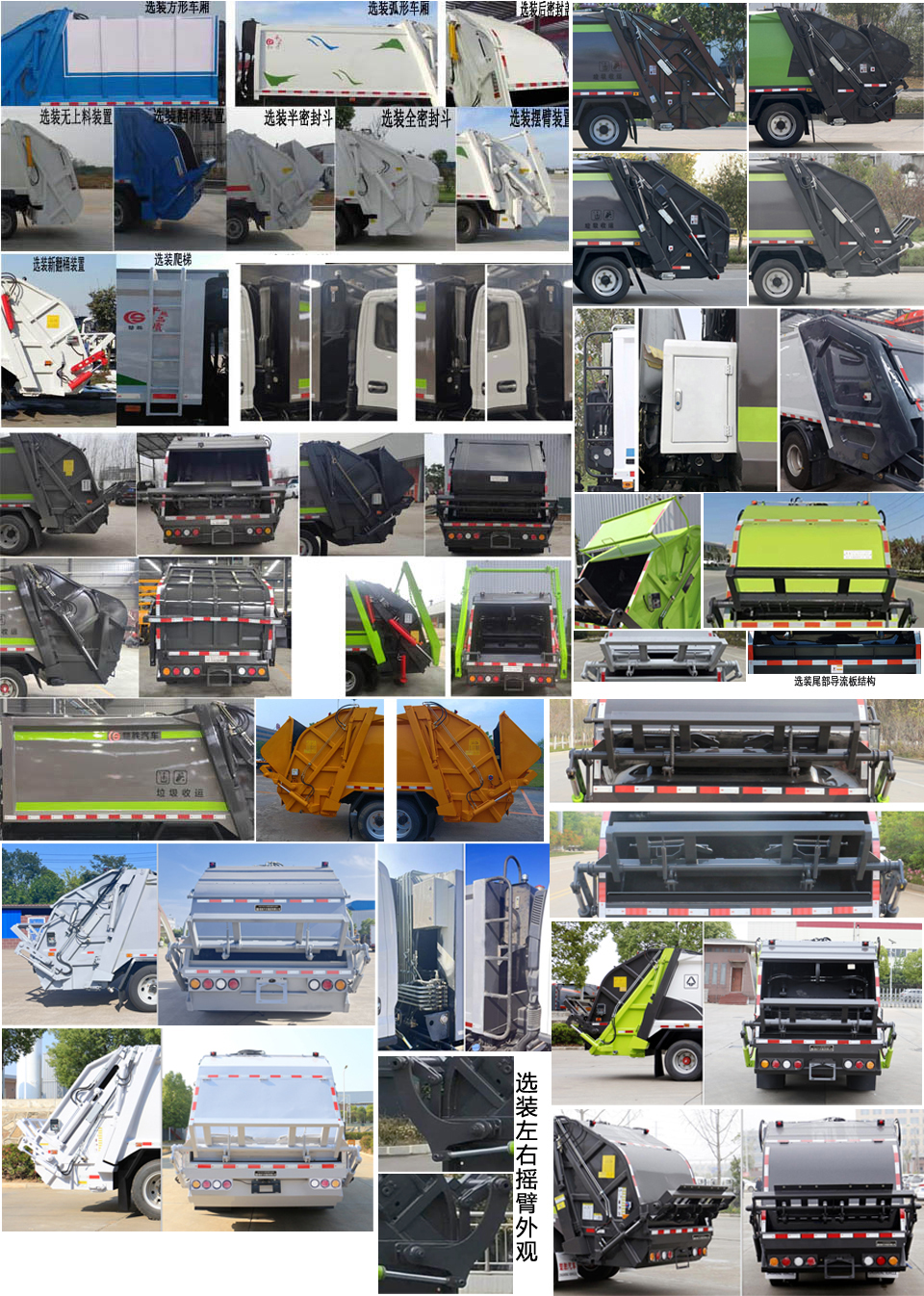 楚勝牌CSC5125ZYS6壓縮式垃圾車公告圖片