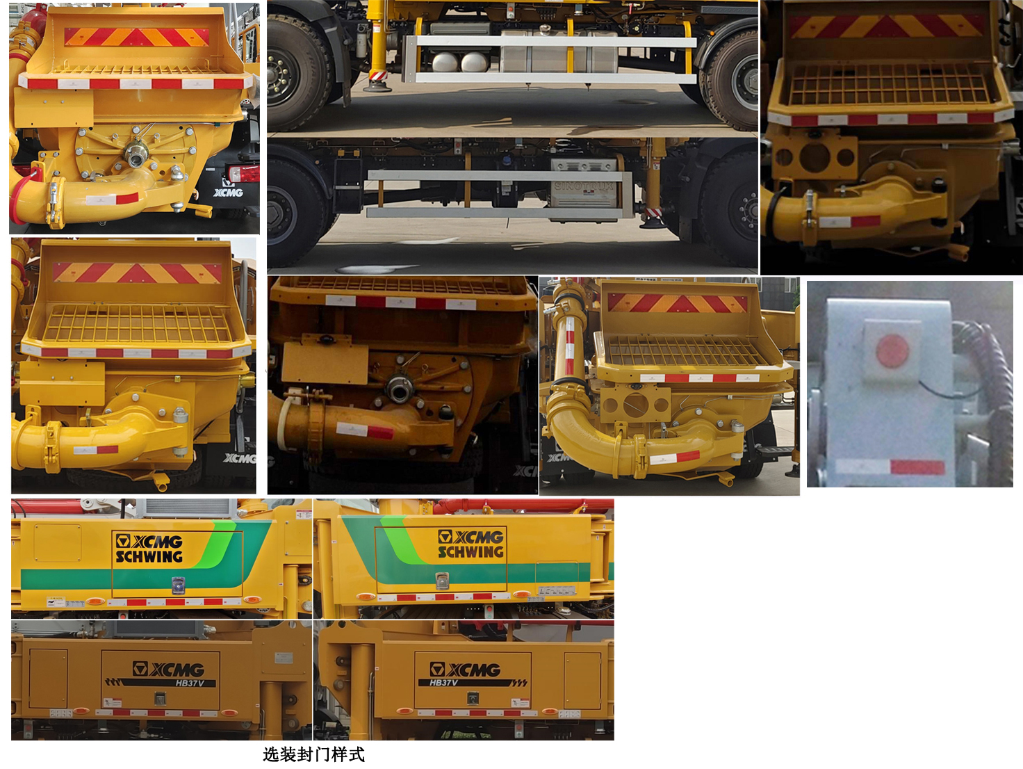 徐工牌XZS5231THBZ混凝土泵車公告圖片