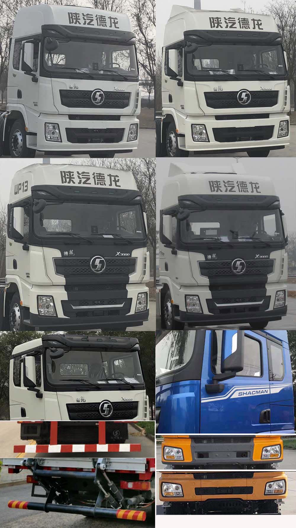 陜汽牌SX5329XYKXC45BQ1翼開啟廂式車公告圖片