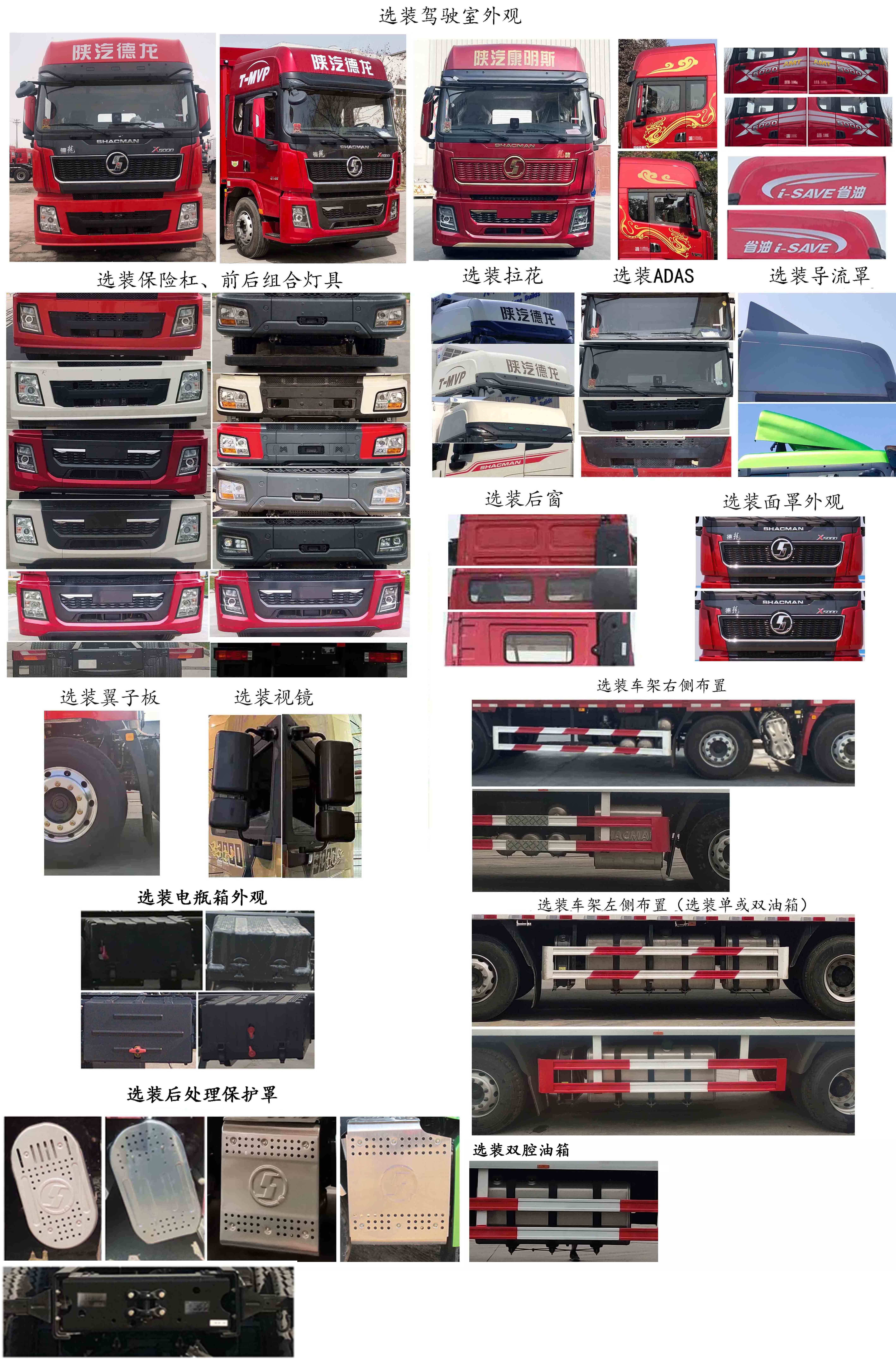 陜汽牌SX5329XYKXC45BQ1翼開啟廂式車公告圖片