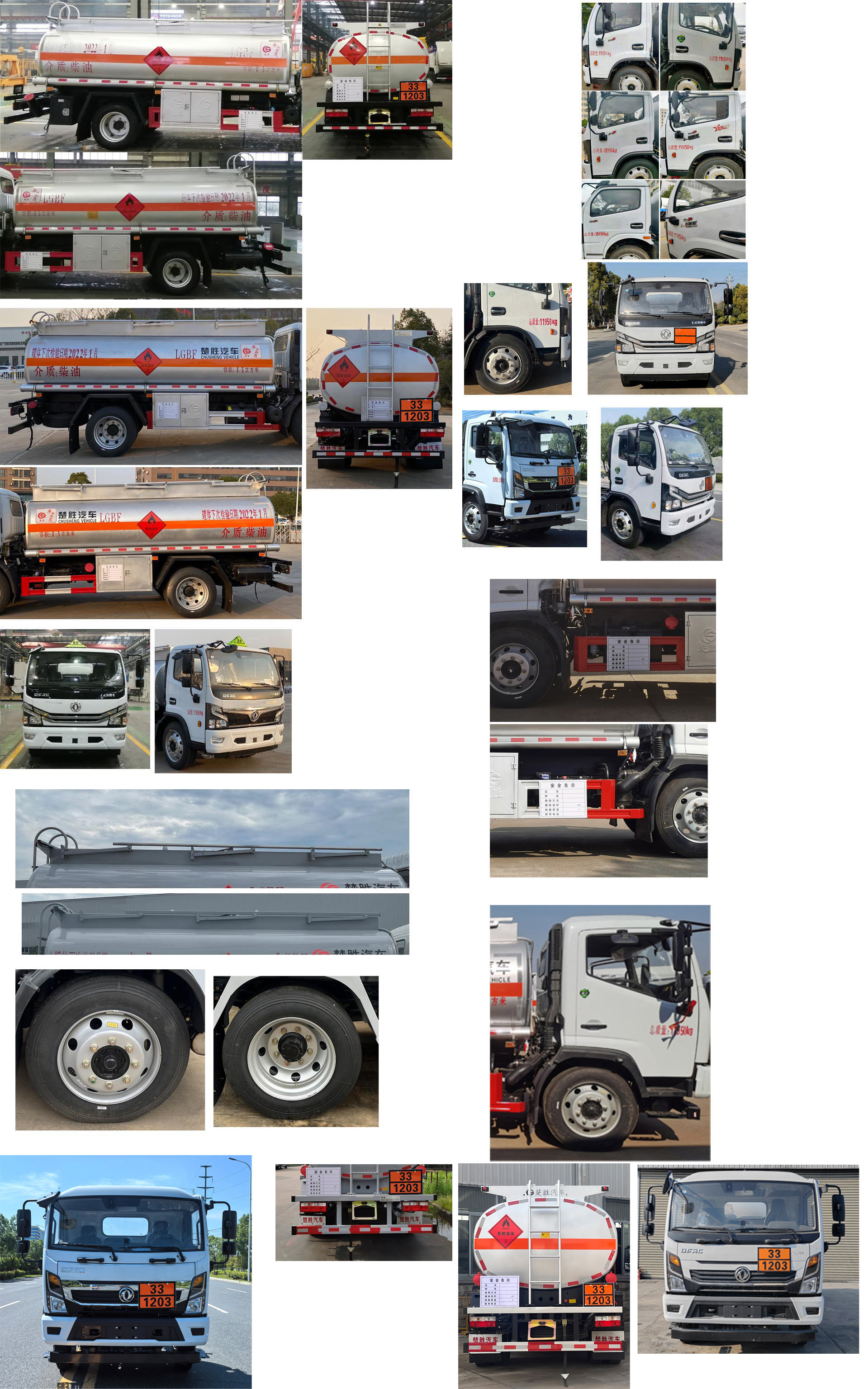 楚勝牌CSC5125GJY6A加油車公告圖片