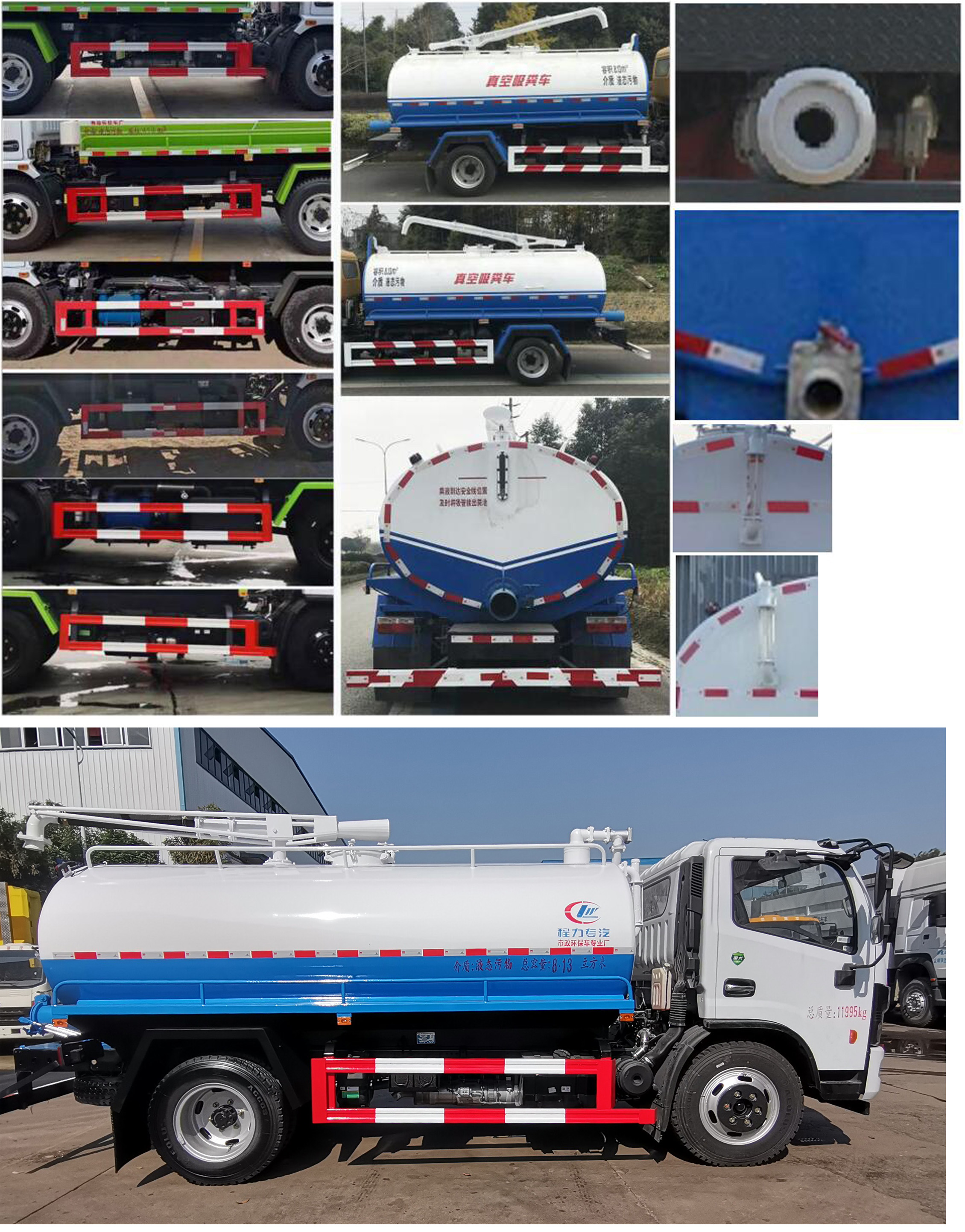 東風(fēng)股份多利卡D7 CLW5120GXE6吸糞車公告圖片