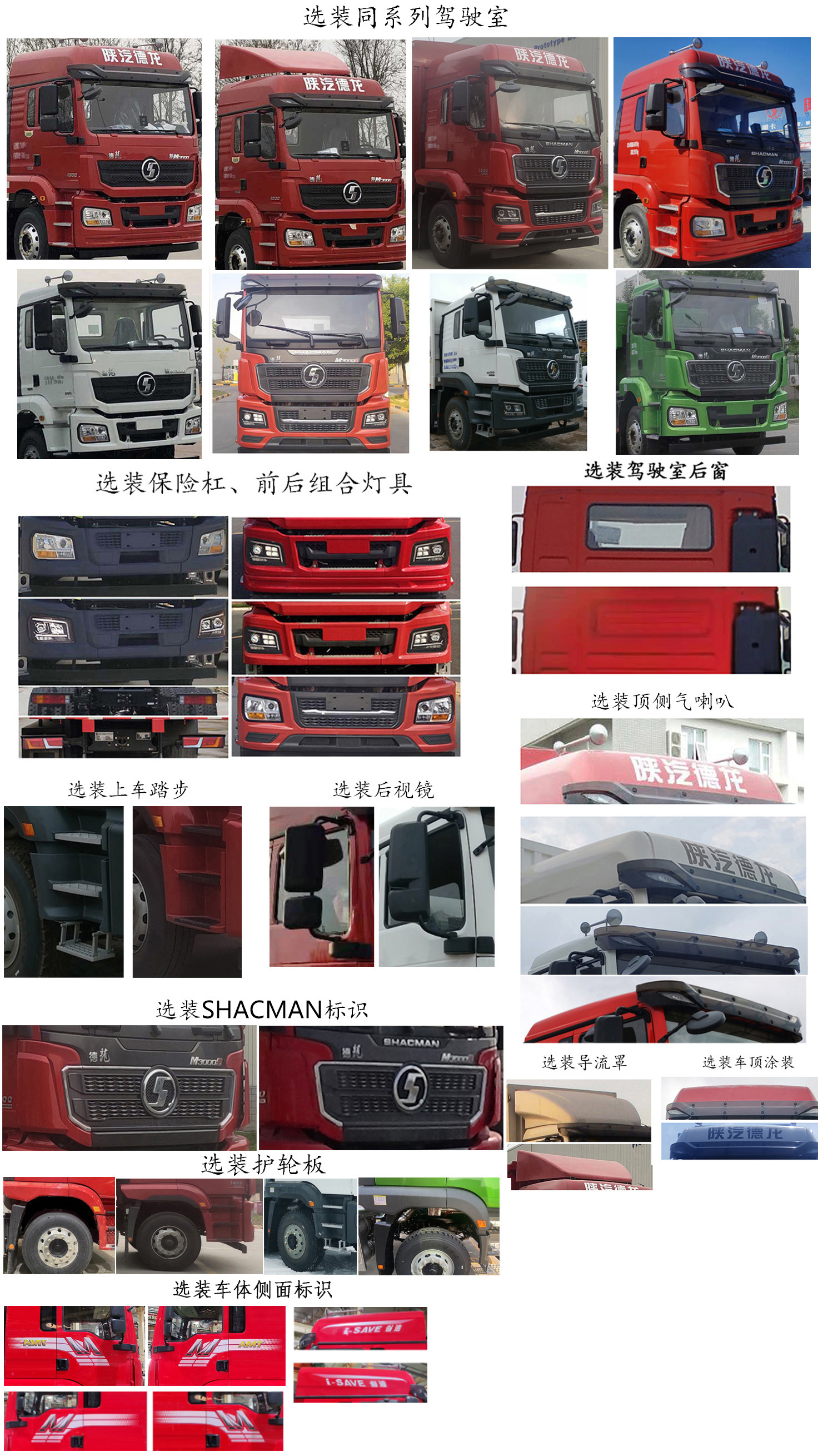 陜汽牌SX5259XYKMB549F1翼開啟廂式車公告圖片