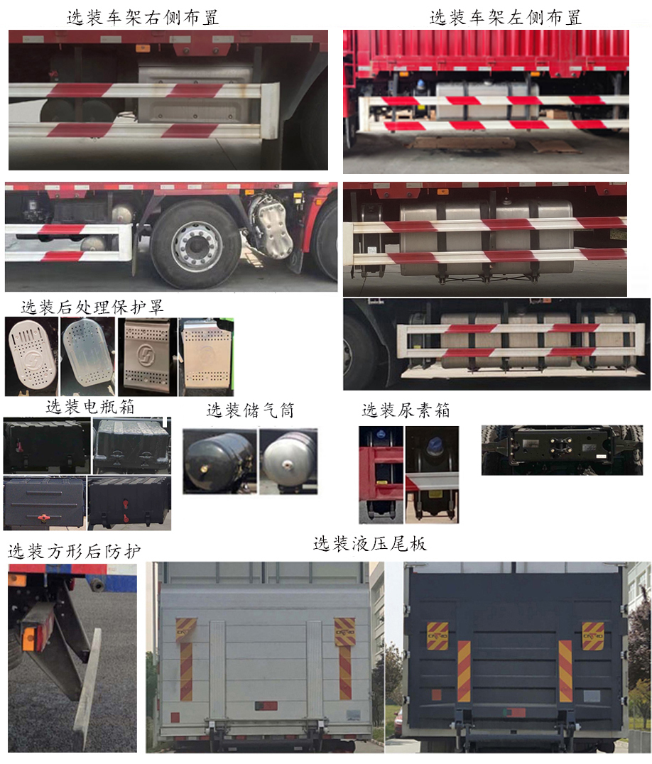陜汽牌SX5259XYKMB549F1翼開啟廂式車公告圖片