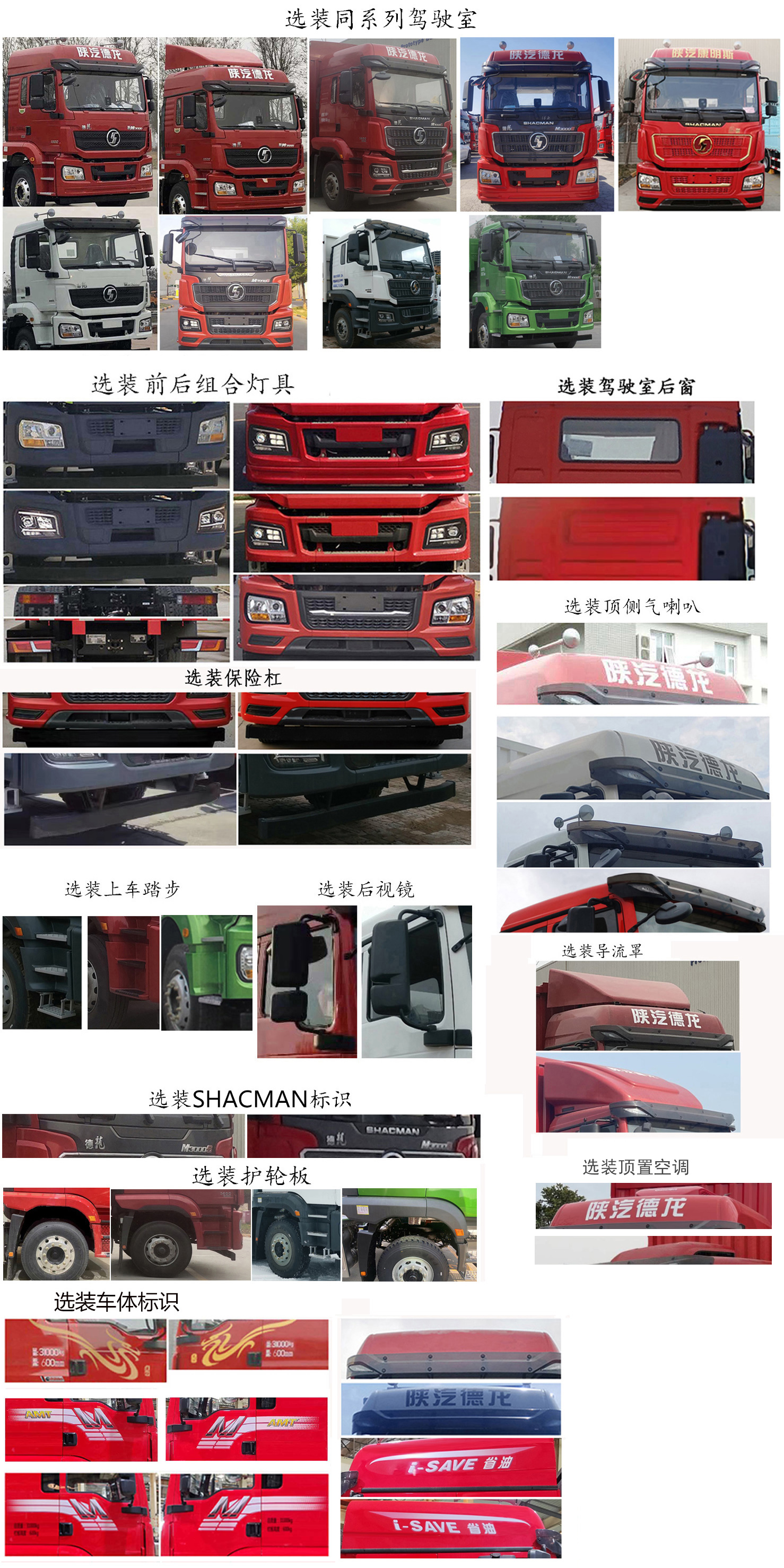 陜汽牌SX5319CCYMC456F2倉柵式運(yùn)輸車公告圖片