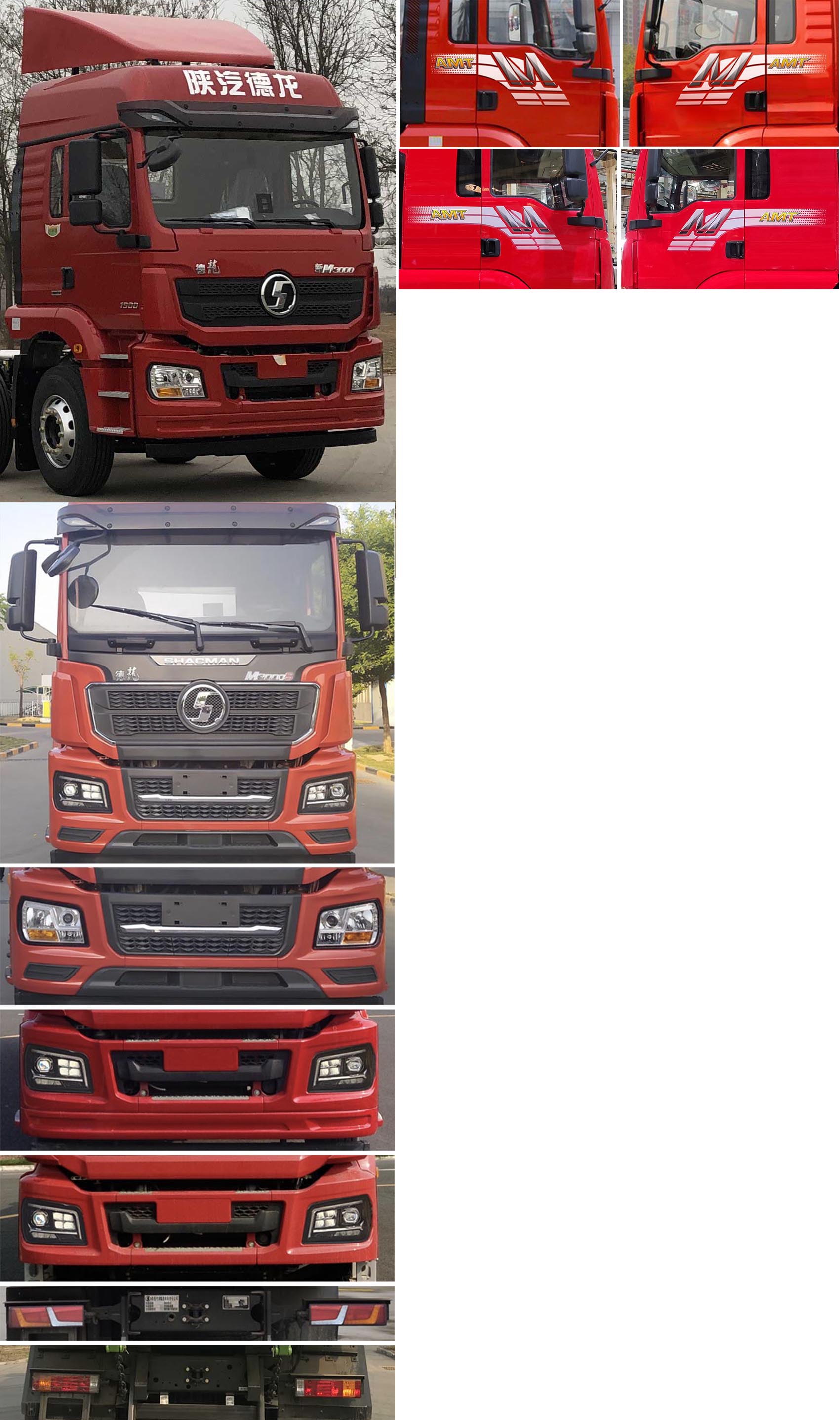 陜汽牌SX5259XXYMB643Q1廂式運(yùn)輸車公告圖片