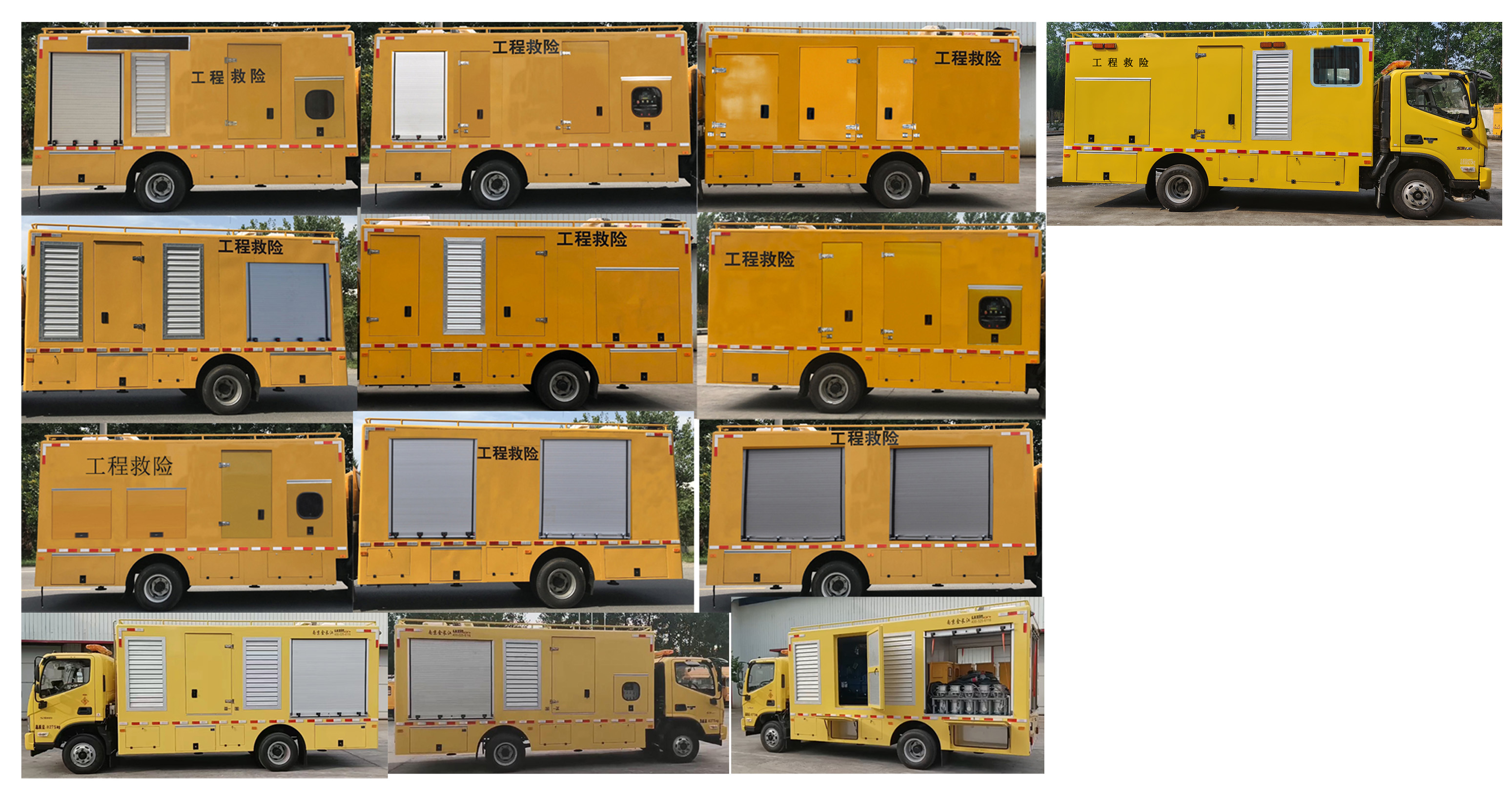 路鑫牌NJJ5081XXH6救險車公告圖片