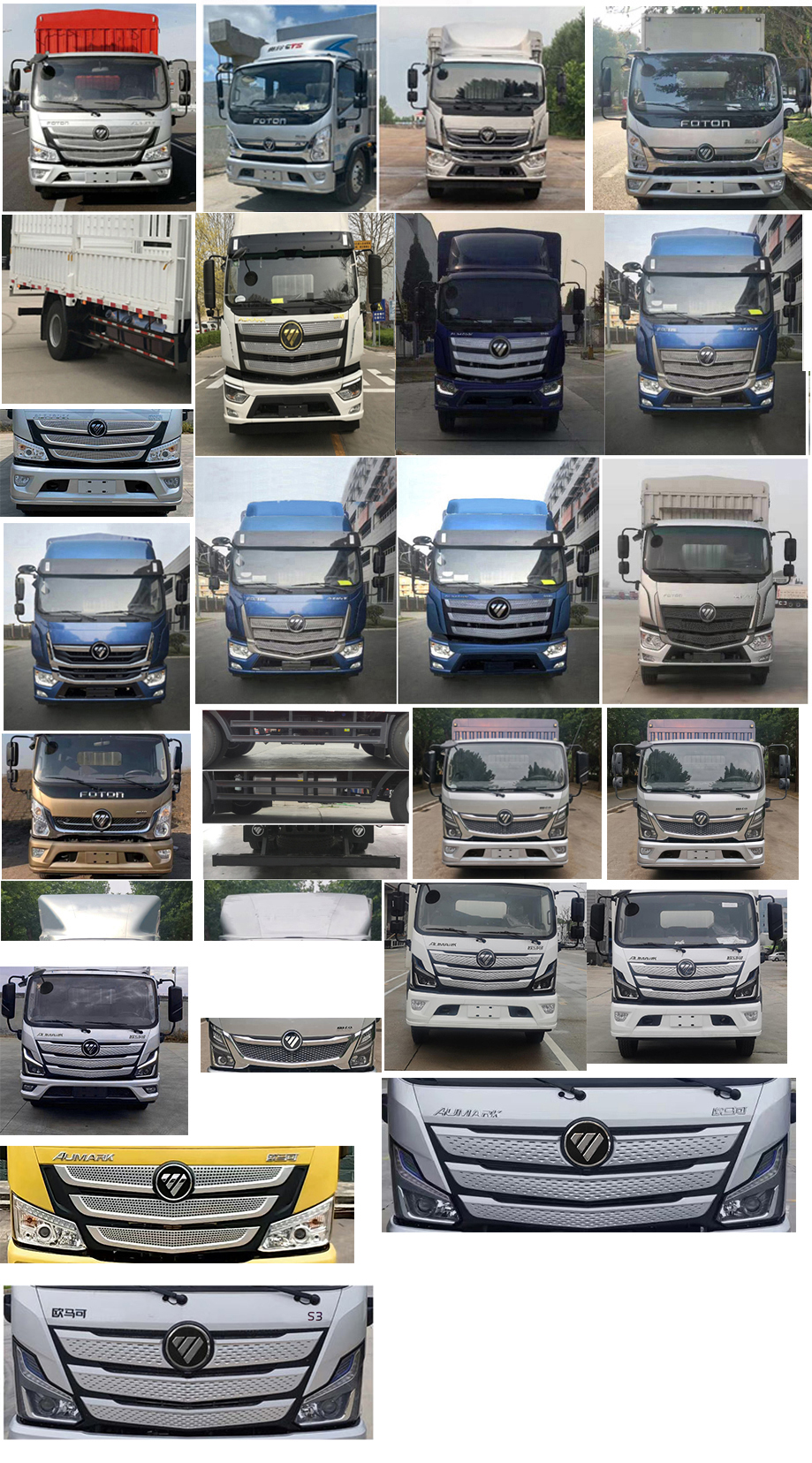 福田牌BJ5148CCYKPEG-AD1倉柵式運輸車公告圖片