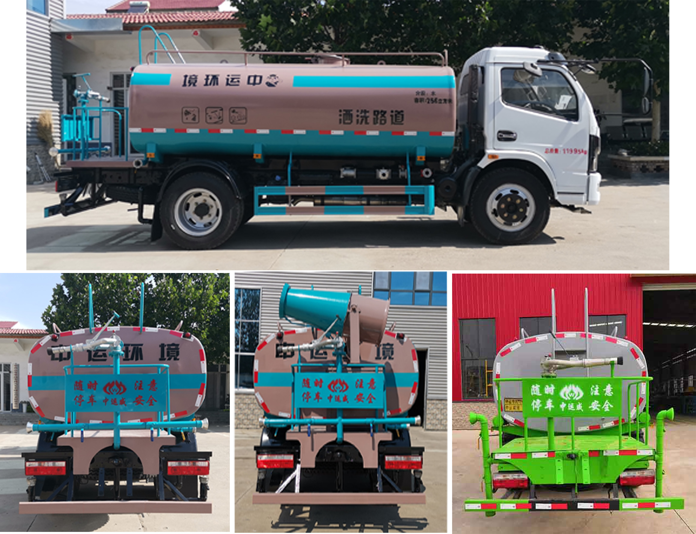 中運威牌ZYW5120GPS6EQ綠化噴灑車公告圖片