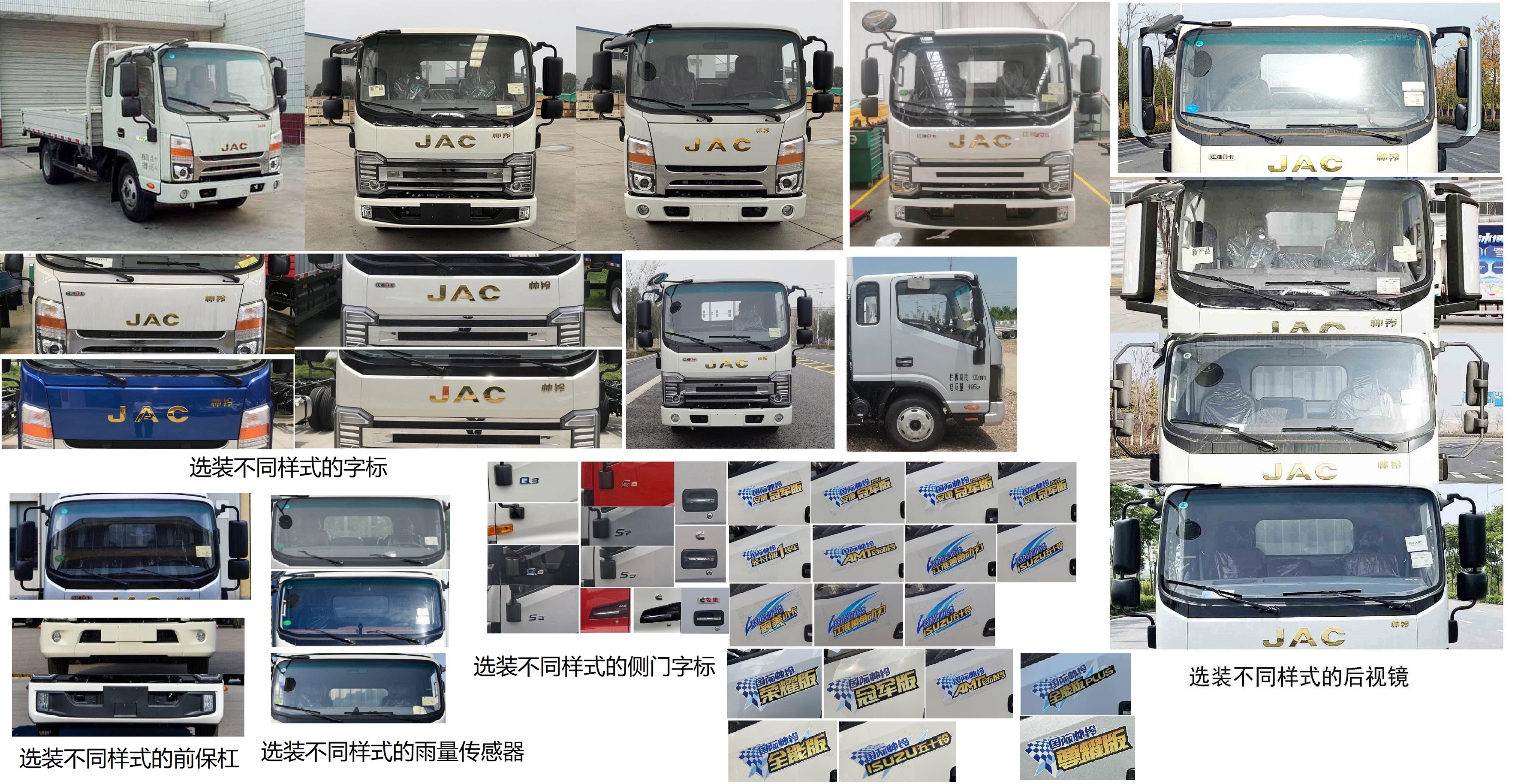 江淮牌HFC1041P73K1C7S载货汽车公告图片