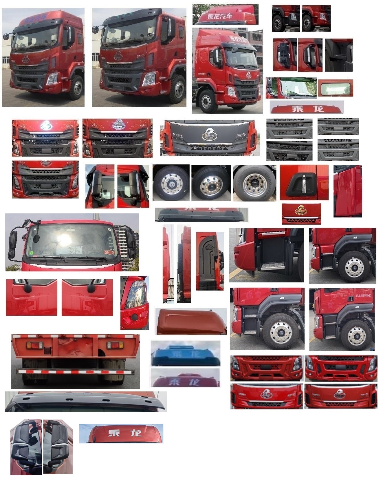 乘龍牌LZ5181CCYH5AC1倉(cāng)柵式運(yùn)輸車(chē)公告圖片