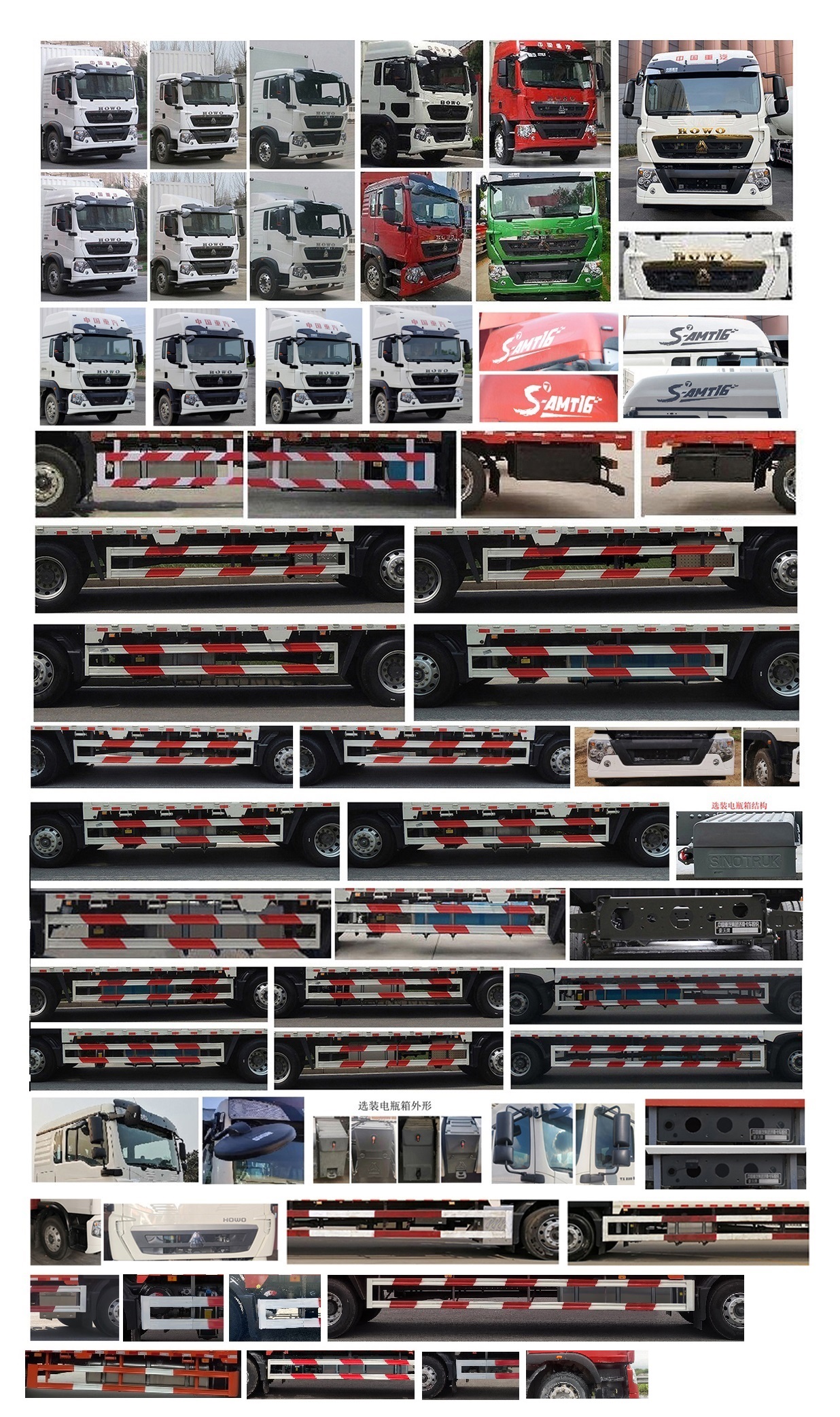 豪沃牌ZZ5167XXYK501GF1廂式運(yùn)輸車公告圖片