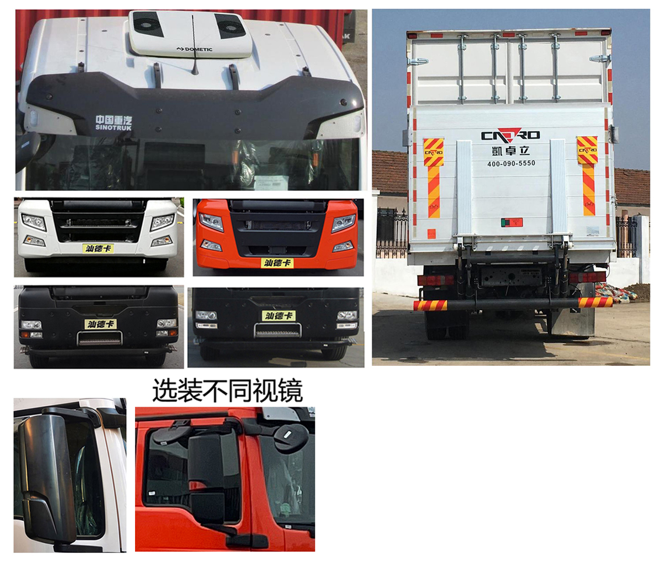 汕德卡牌ZZ5256XXYV584MF1廂式運(yùn)輸車公告圖片