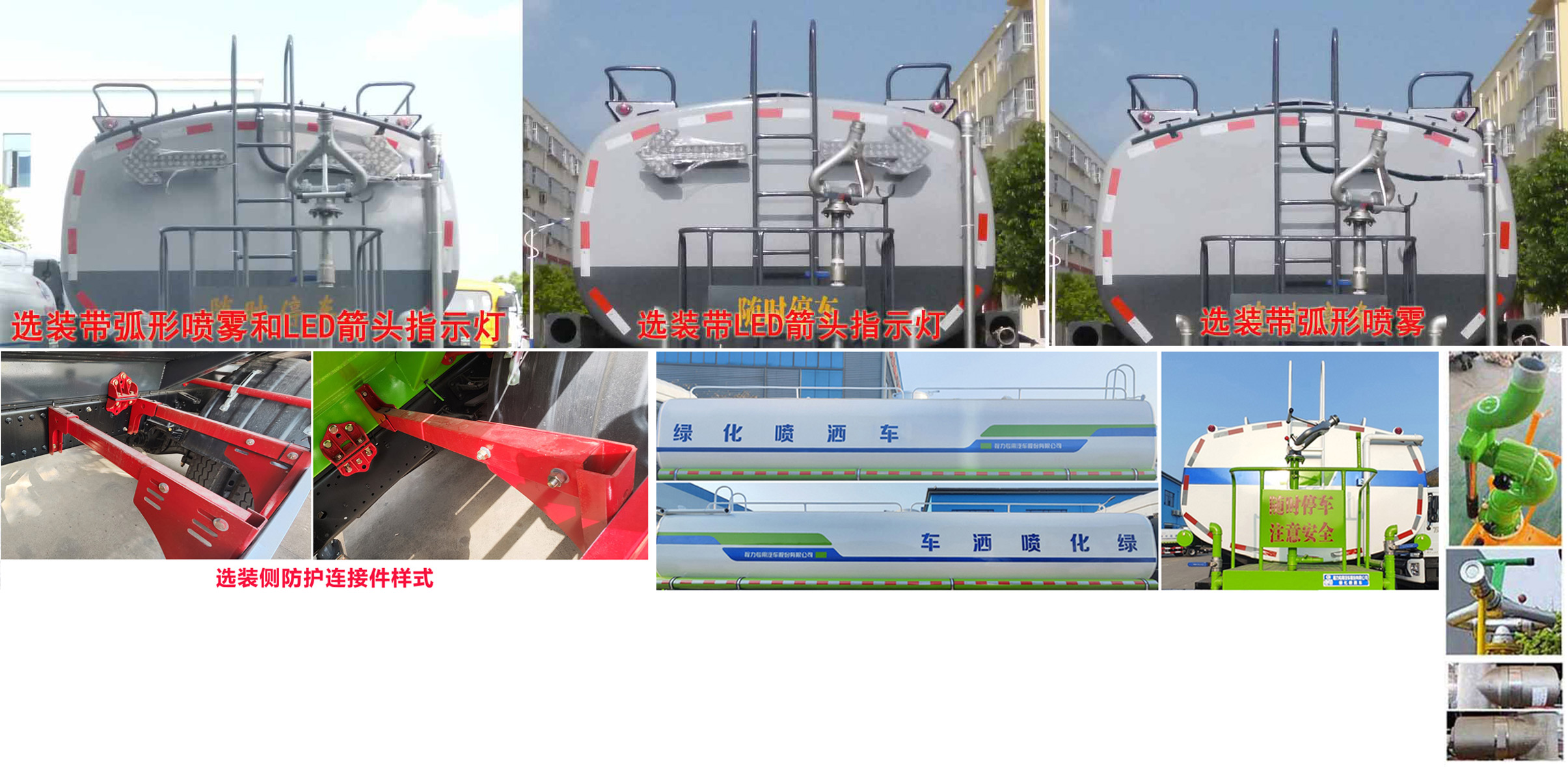 東風(fēng)專底-D3 CLW5250GPSD6綠化噴灑車公告圖片