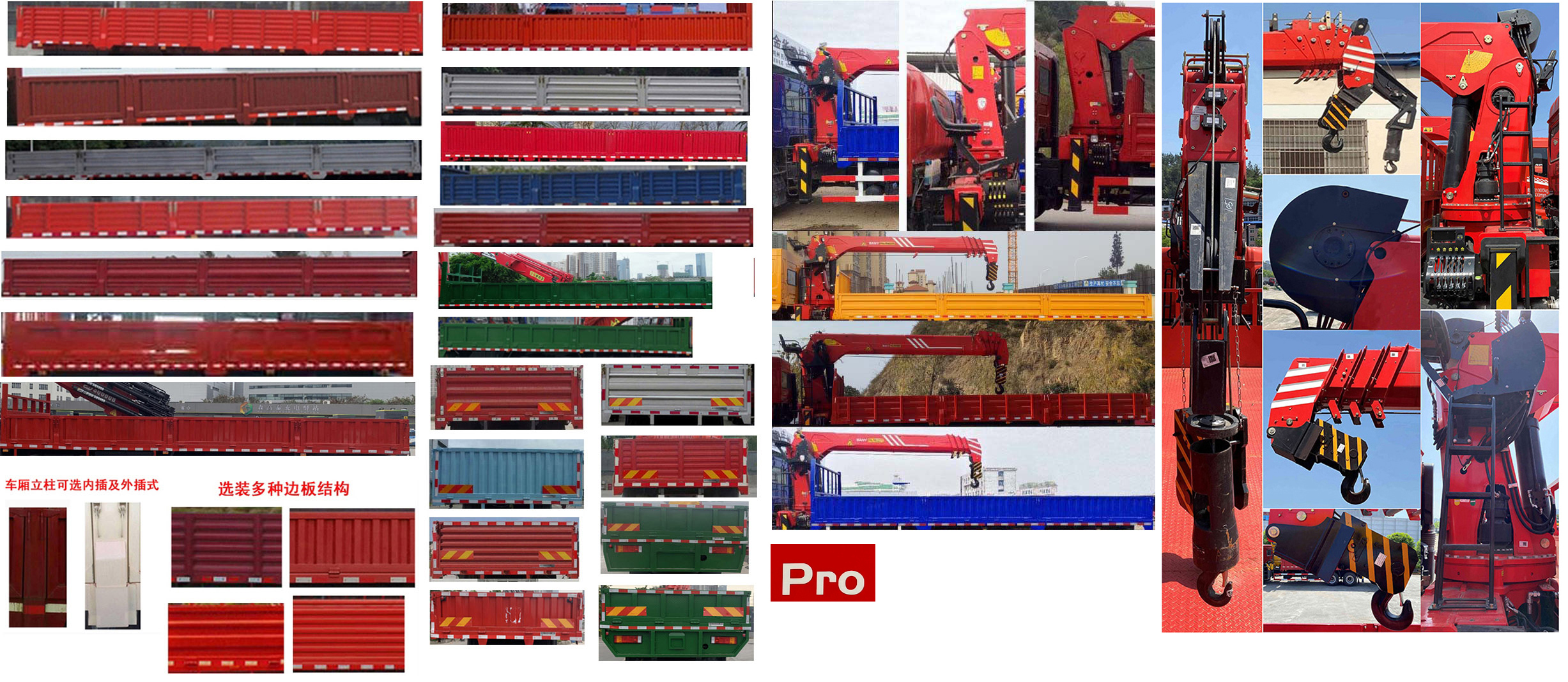 三一牌SYP5250JSQLQ6隨車起重運(yùn)輸車公告圖片