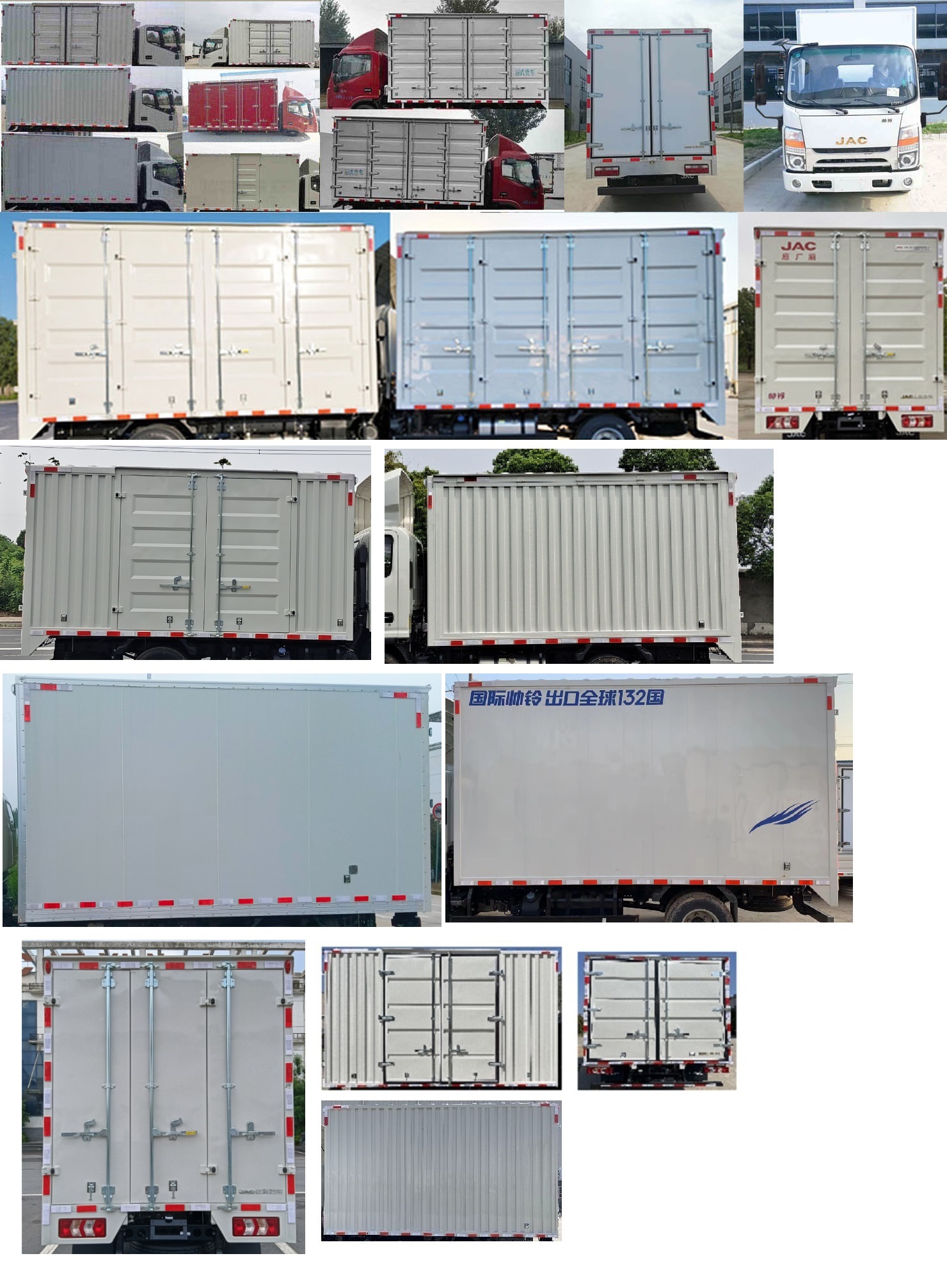 江淮牌HFC5041XXYP73K1C7S-1廂式運輸車公告圖片