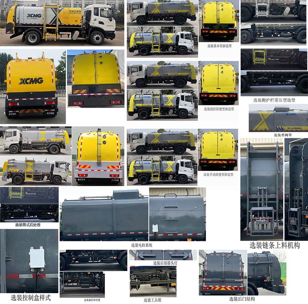 徐工牌XGH5180TCAD6餐廚垃圾車公告圖片