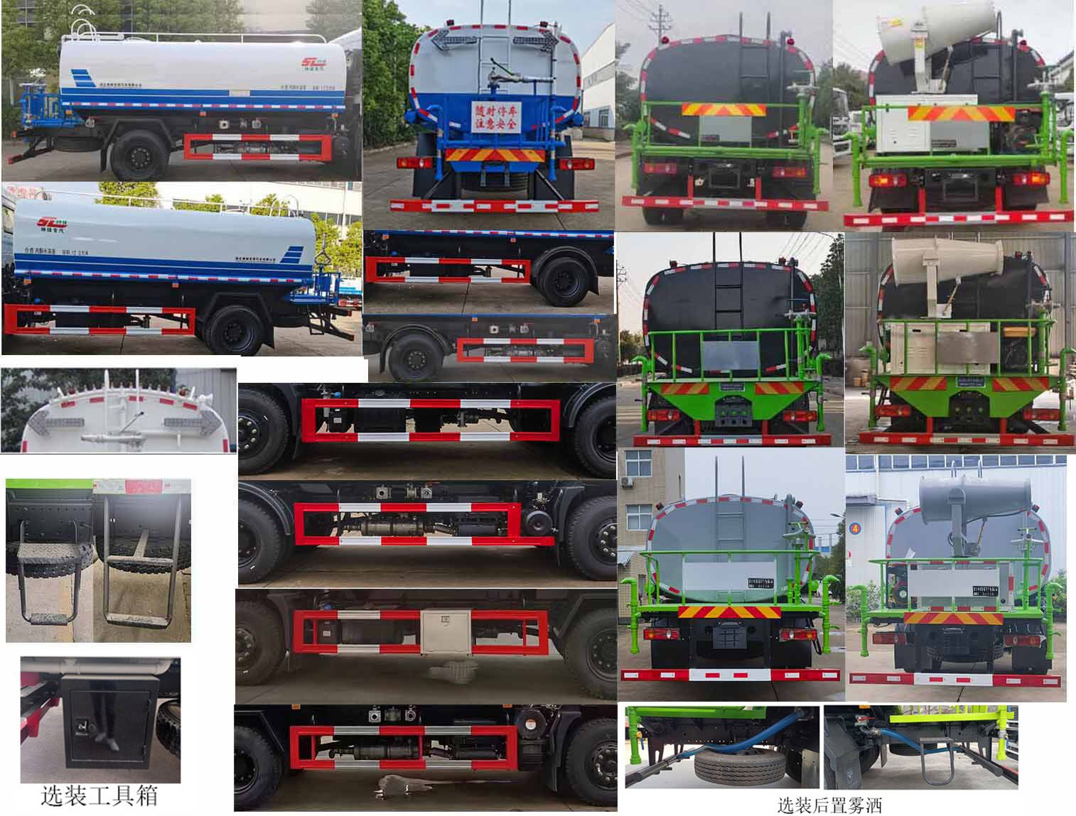 神綠通牌SLV5180GPSE綠化噴灑車公告圖片