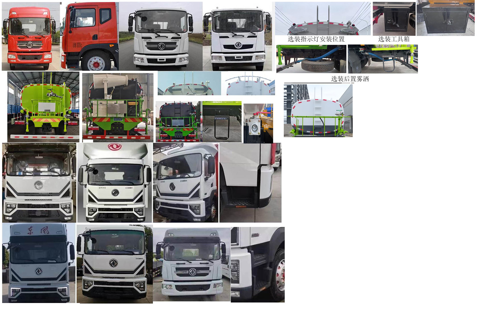 神綠通牌SLV5181GPSE綠化噴灑車公告圖片