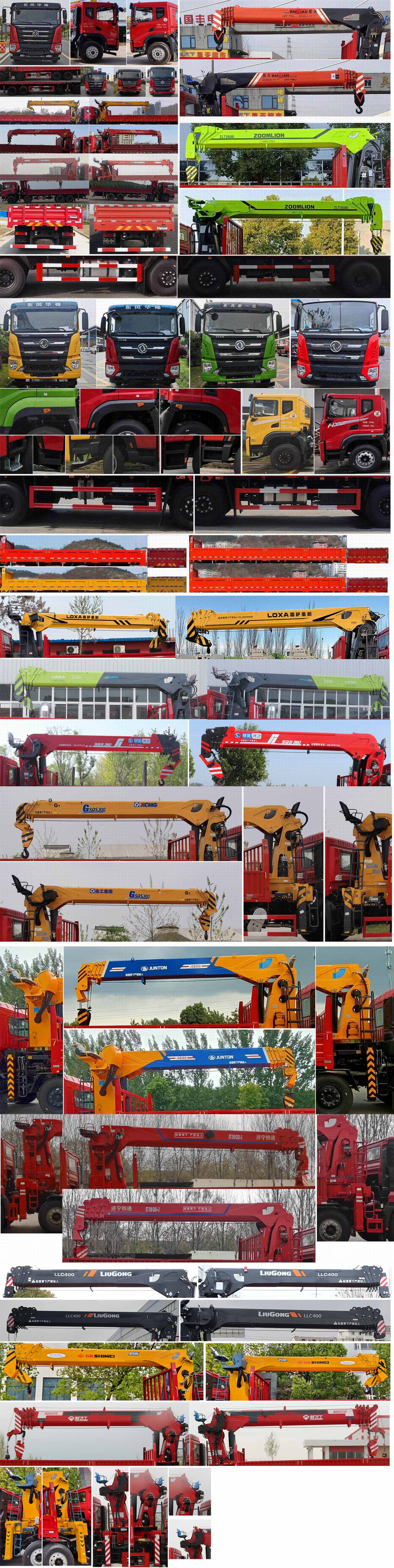 東風(fēng)牌EQ5310JSQL6D隨車起重運輸車公告圖片