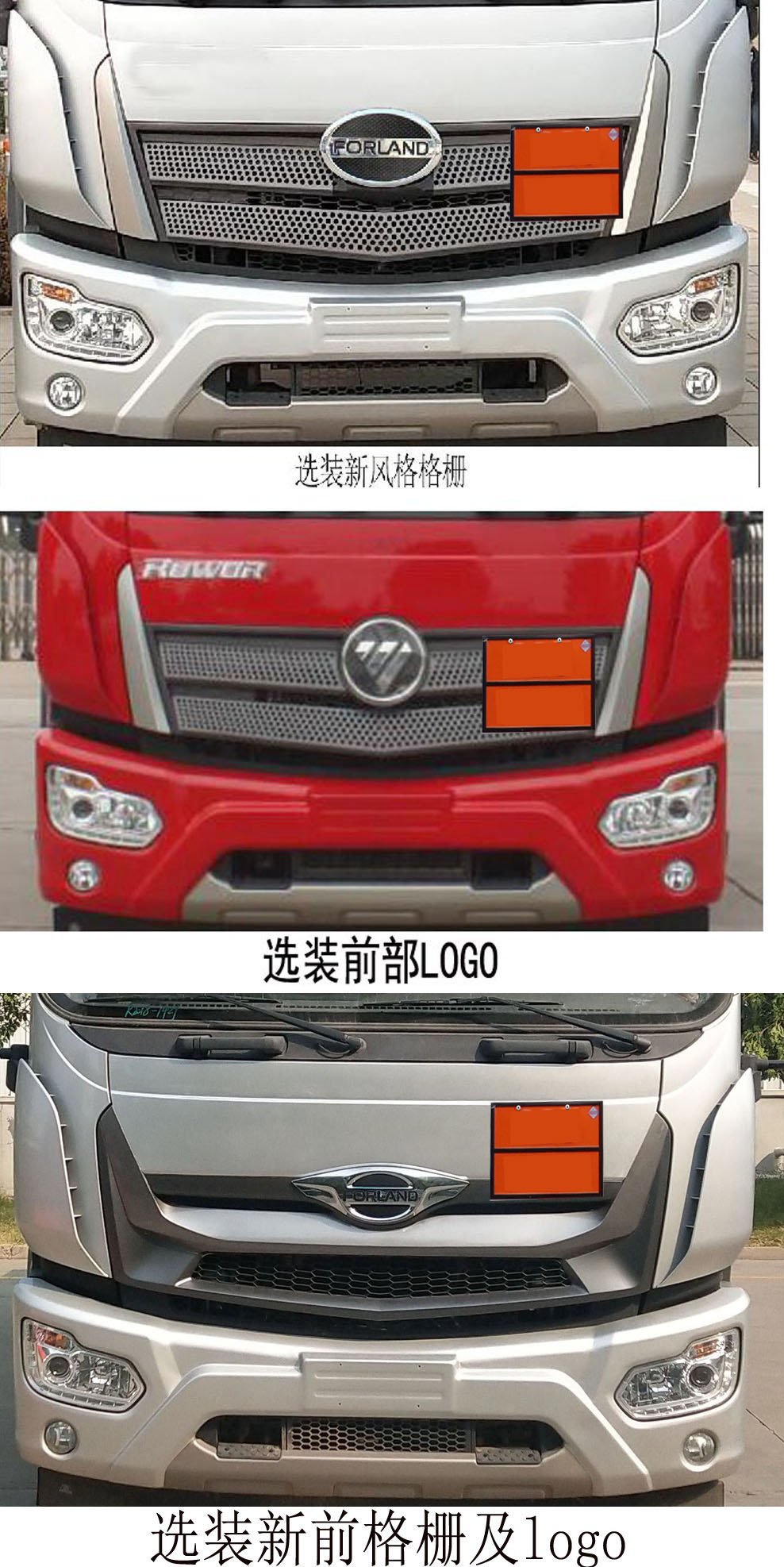 程力威牌CLW5180XRYB6易燃液體廂式運輸車公告圖片