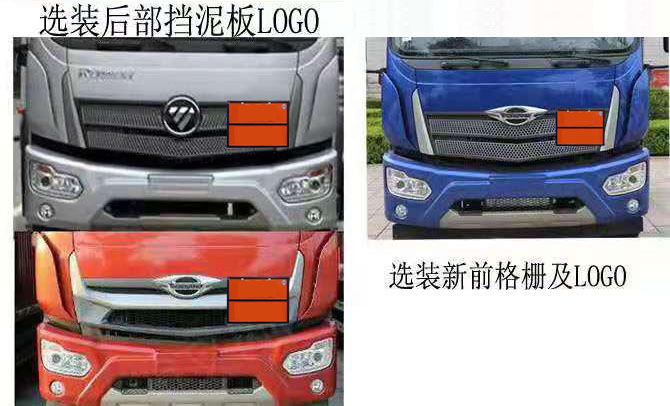 程力威牌CLW5180XRYB6易燃液體廂式運輸車公告圖片