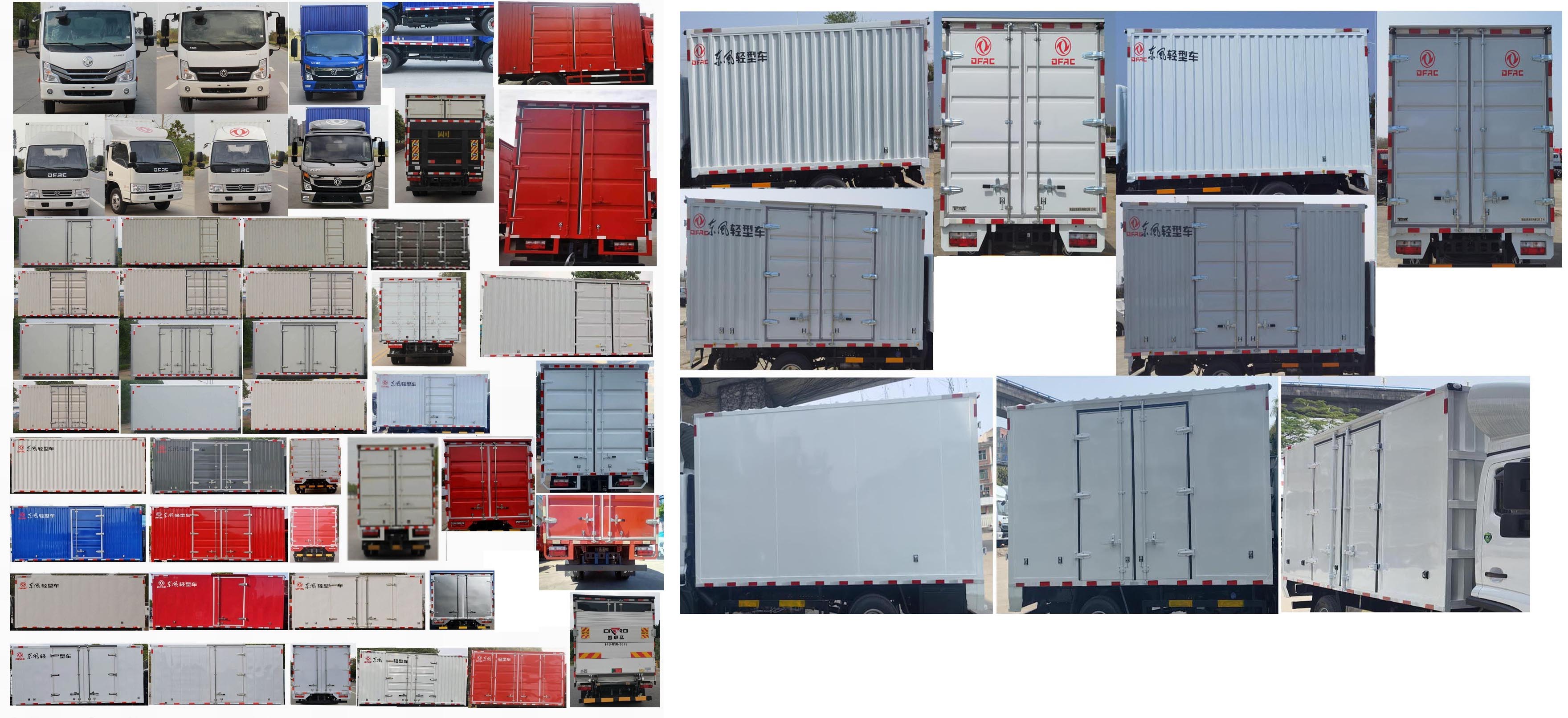 東風(fēng)牌EQ5042XXY3CDFAC廂式運(yùn)輸車(chē)公告圖片