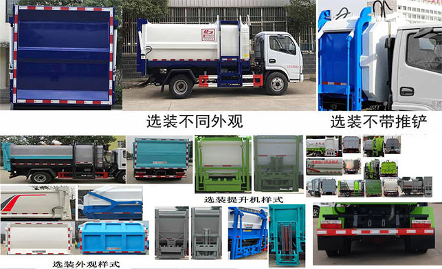 東風股份多利卡D6 CLQ5040ZZZ6E自裝卸式垃圾車公告圖片