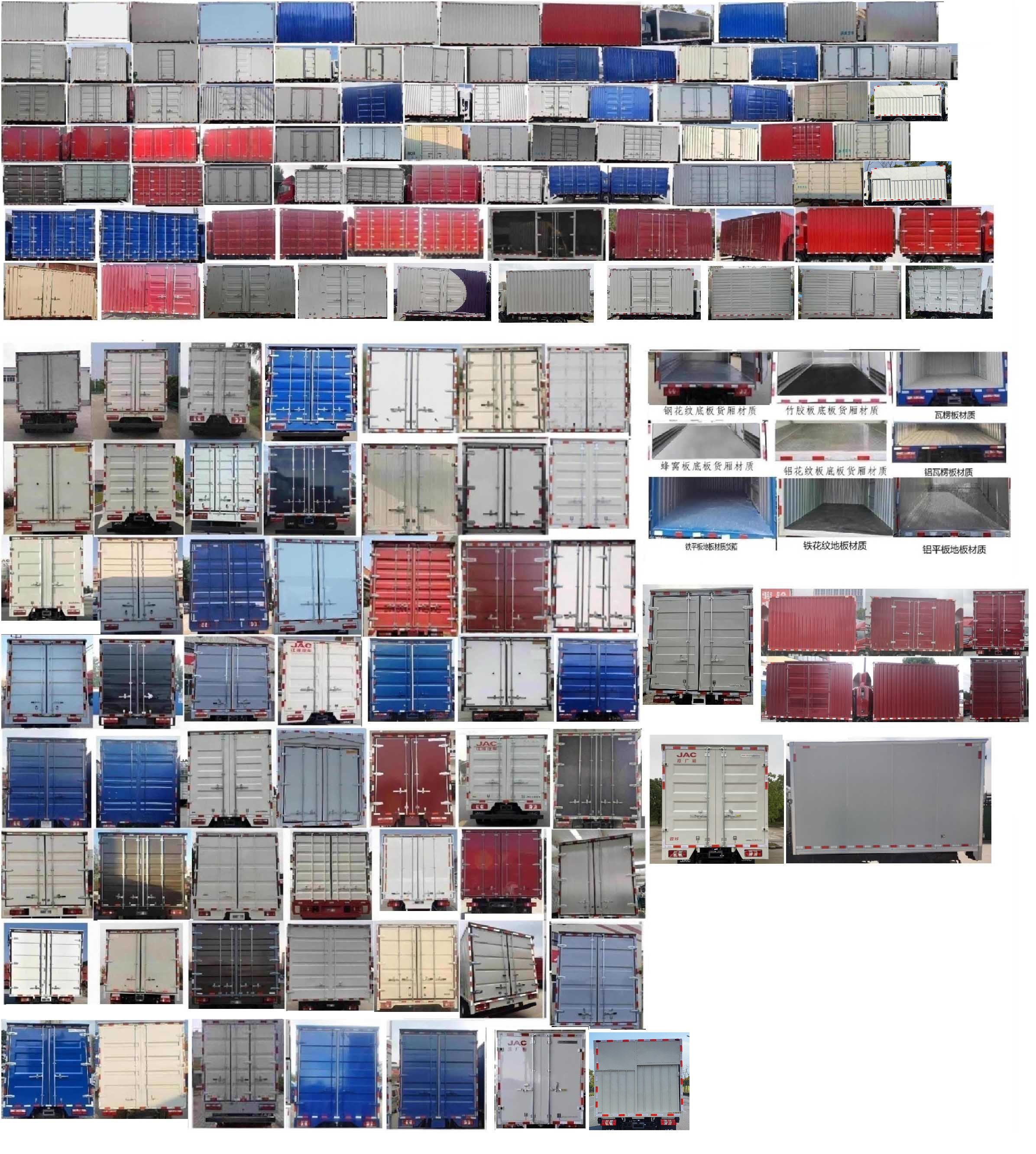 江淮牌HFC5043XXYP31K5C7S廂式運輸車公告圖片