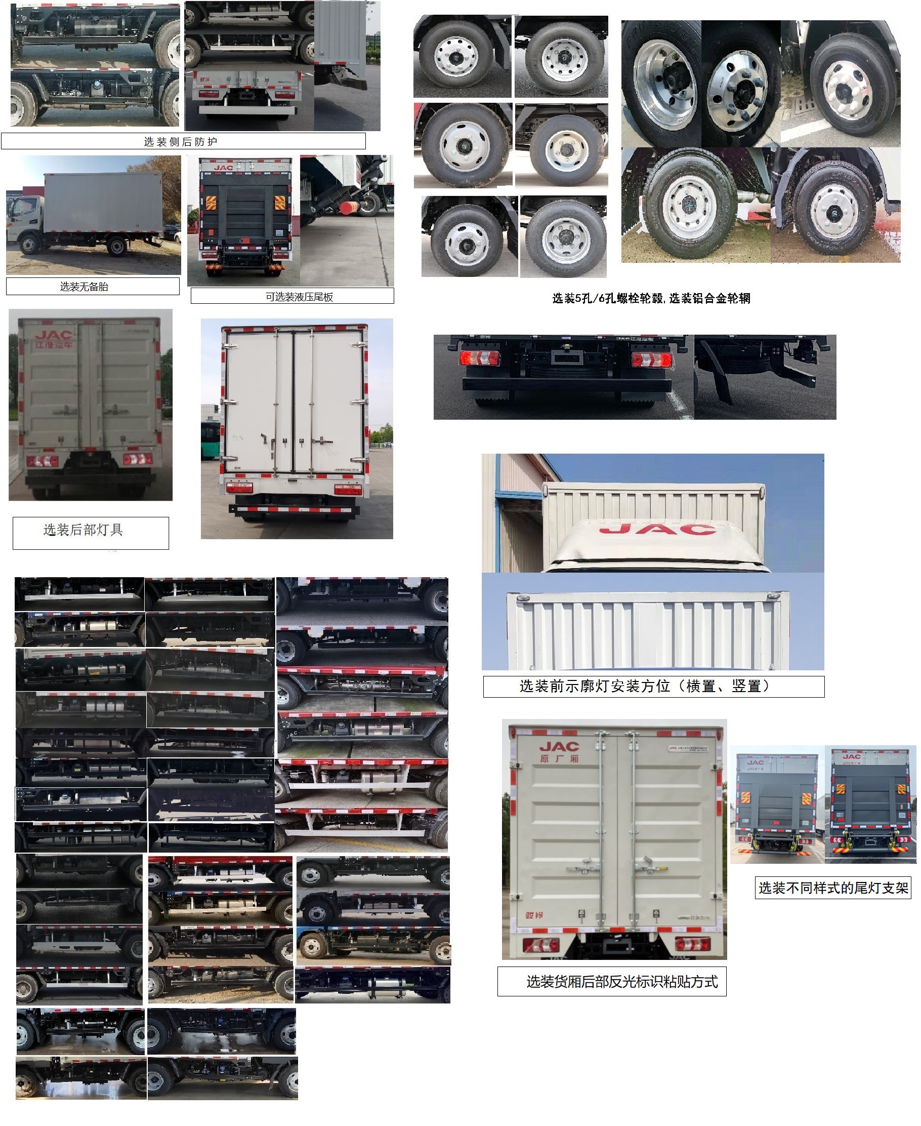 江淮牌HFC5043XXYP31K5C7S廂式運輸車公告圖片