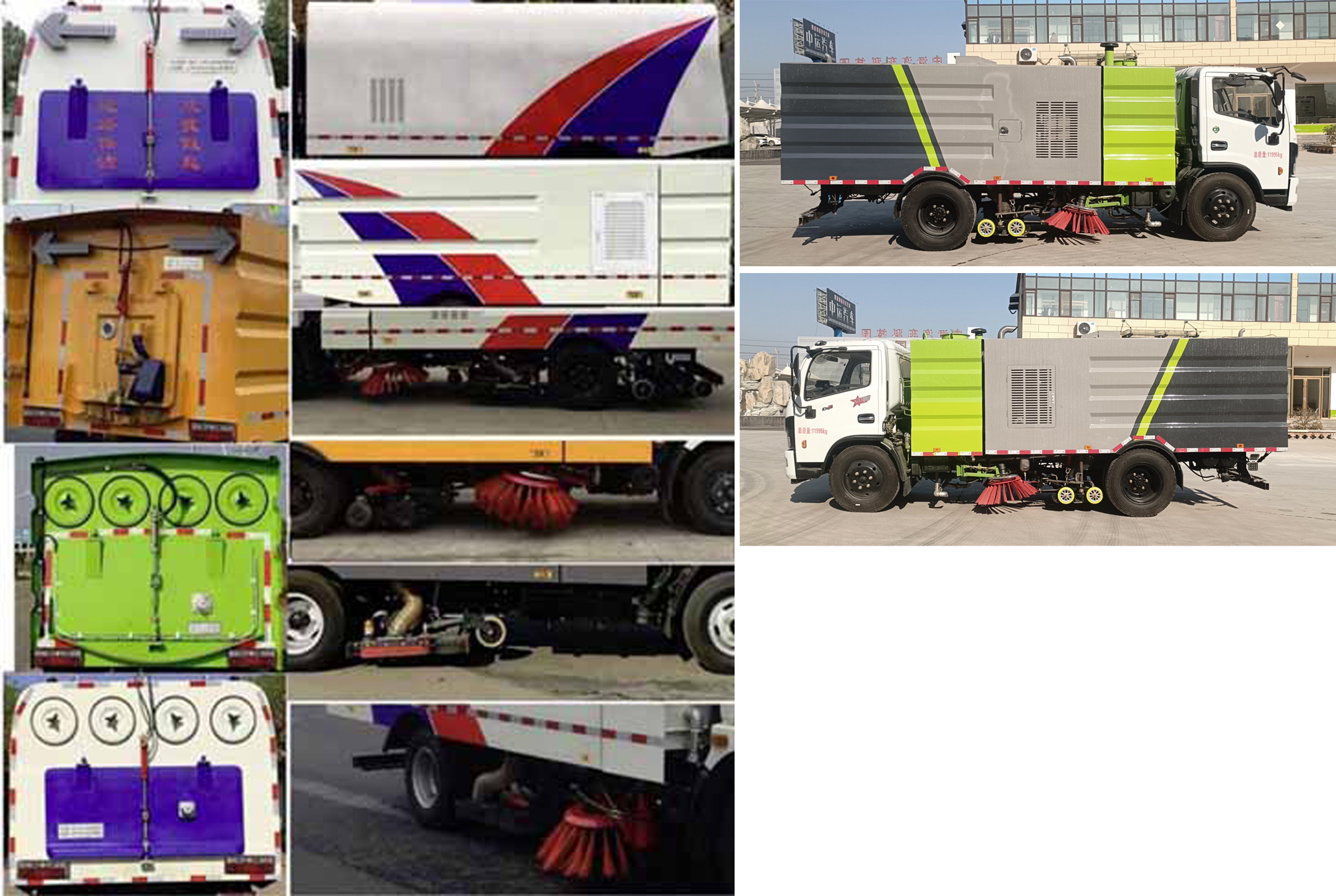 中運(yùn)威牌ZYW5120TXS6EQ洗掃車公告圖片