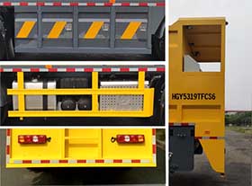 圣工牌HGY5319TFCS6同步碎石封層車公告圖片