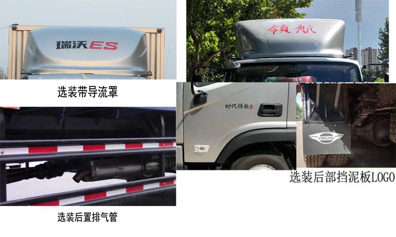 福田牌BJ5124XXYKJFA-01廂式運(yùn)輸車公告圖片