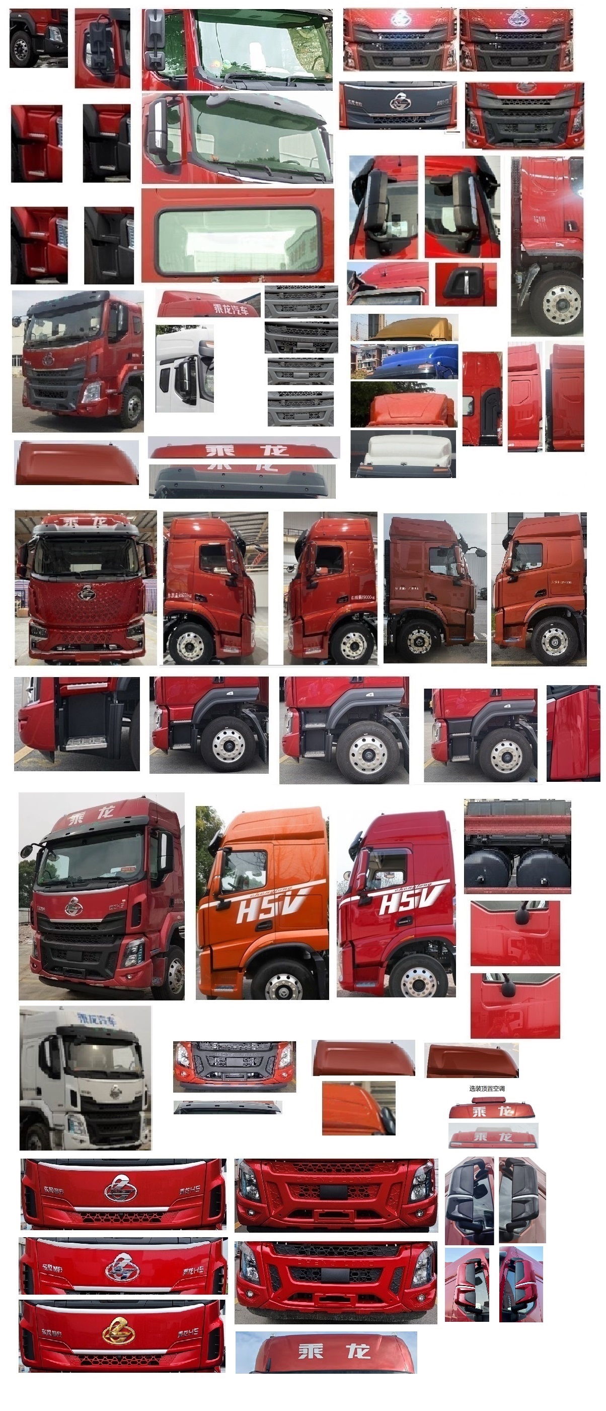 乘龍牌LZ5250XLCH5CC1冷藏車公告圖片