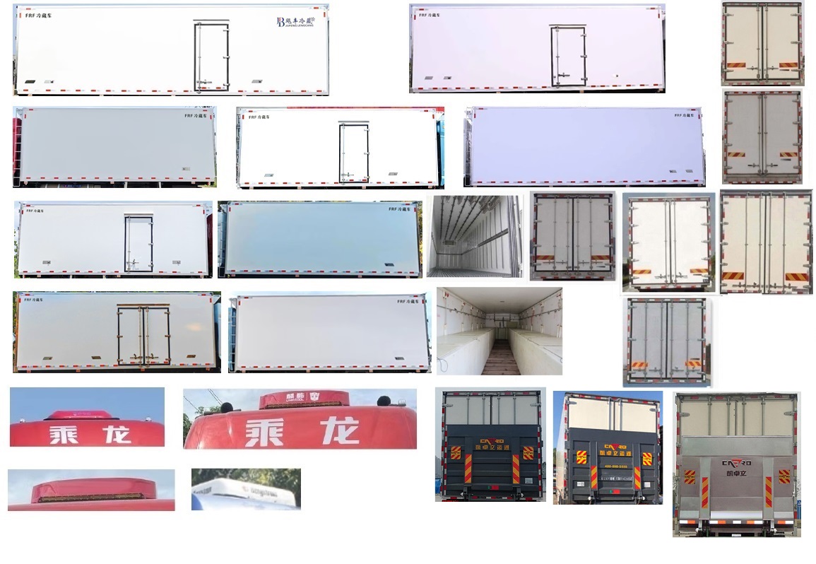 乘龍牌LZ5250XLCH5CC1冷藏車公告圖片