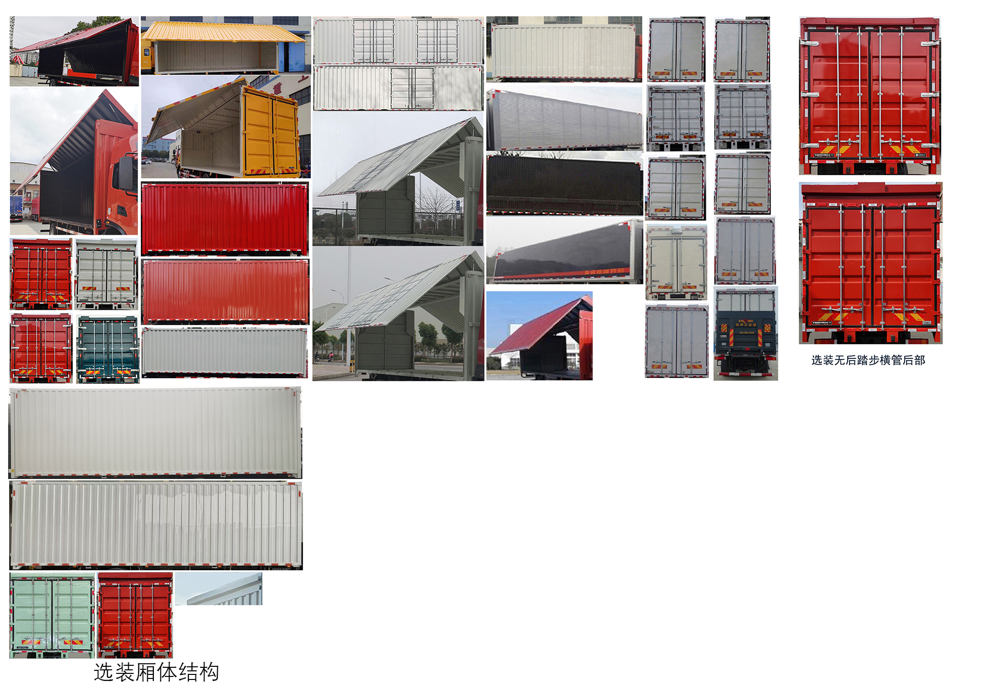 東風牌DFH5240XYKEX翼開啟廂式車公告圖片