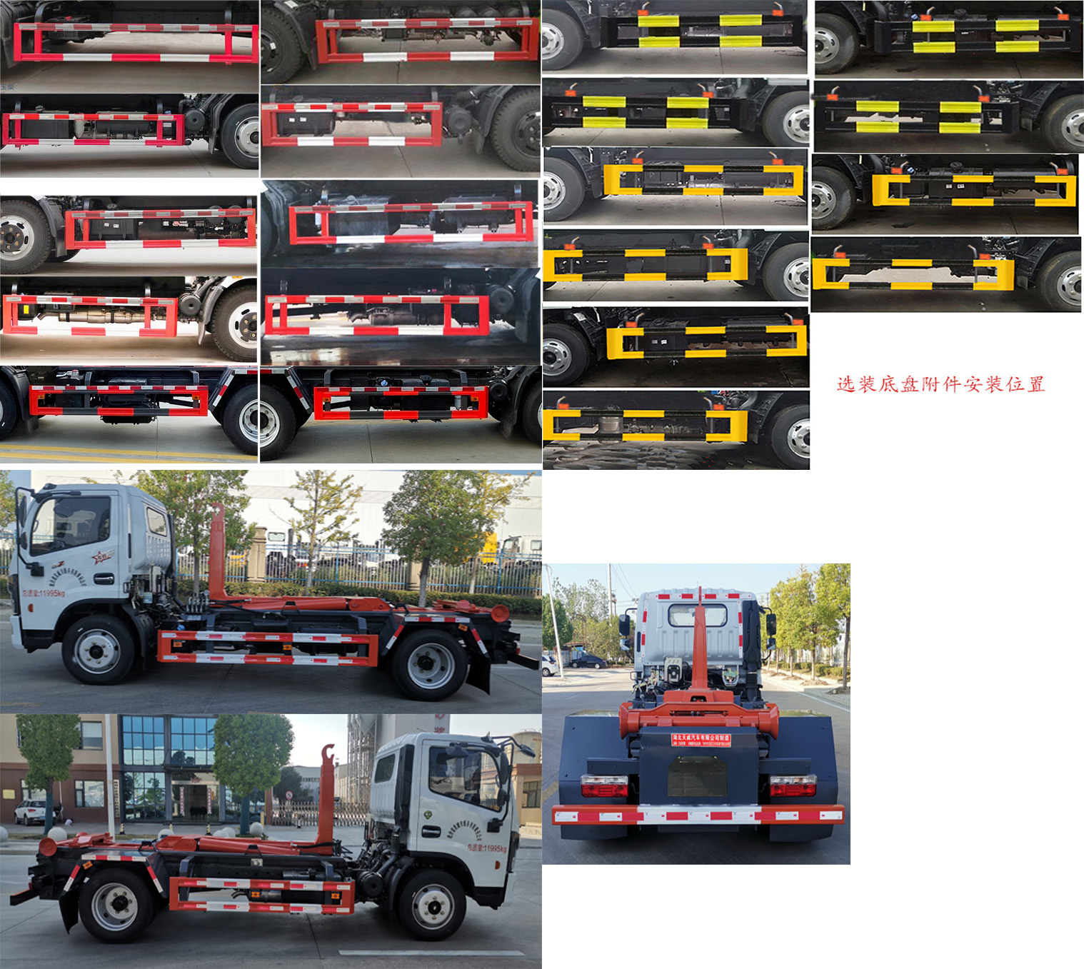 東風(fēng)股份多利卡D7 TWY5120ZXXE6車廂可卸式垃圾車公告圖片