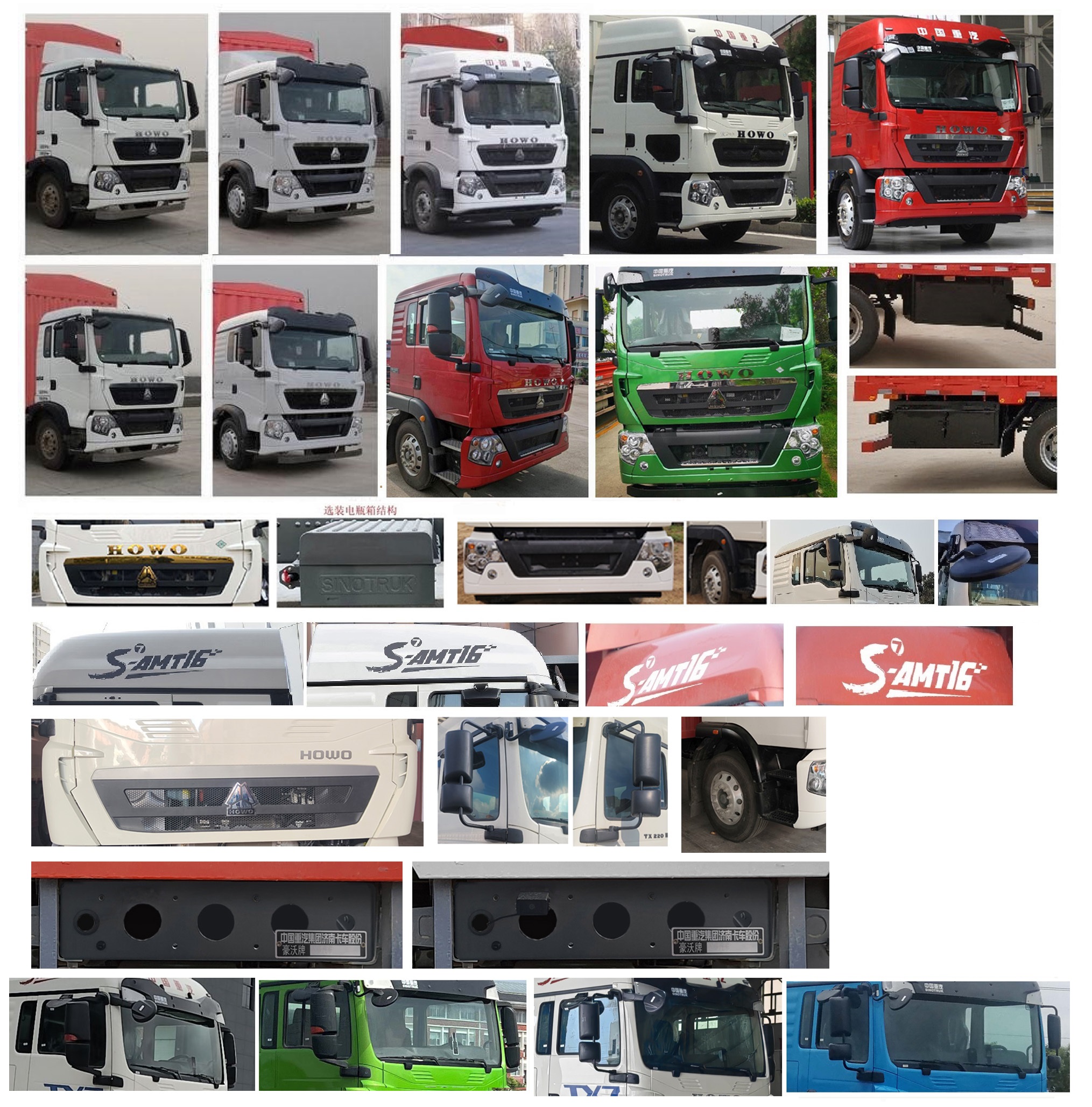 豪沃牌ZZ5167CCYN501GF1CL倉柵式運輸車公告圖片