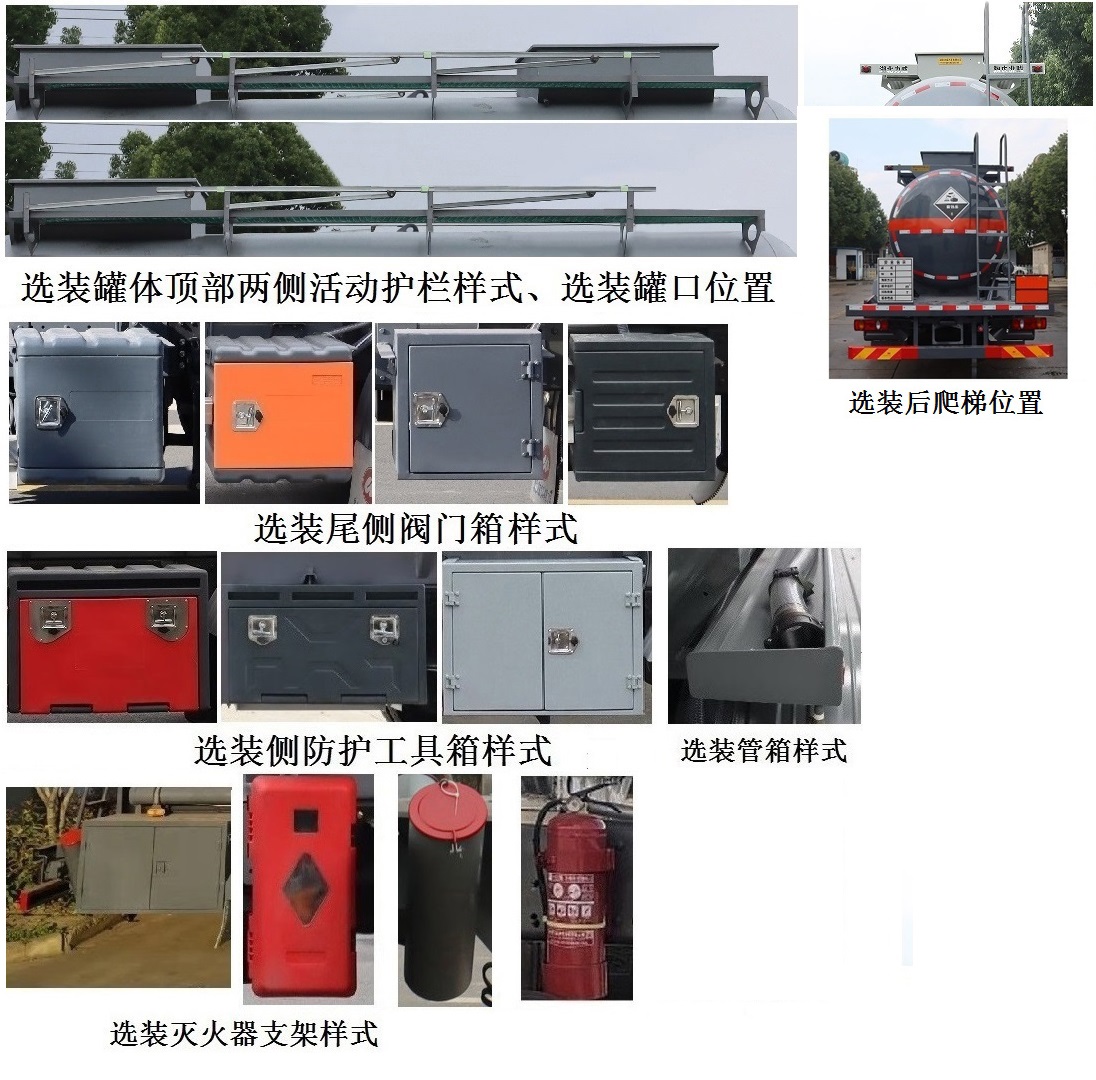 中汽力威牌HLW5181GFWDF6腐蝕性物品罐式運(yùn)輸車公告圖片