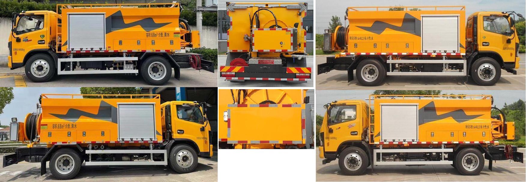 句龍牌HAJ5140GQX清洗車公告圖片