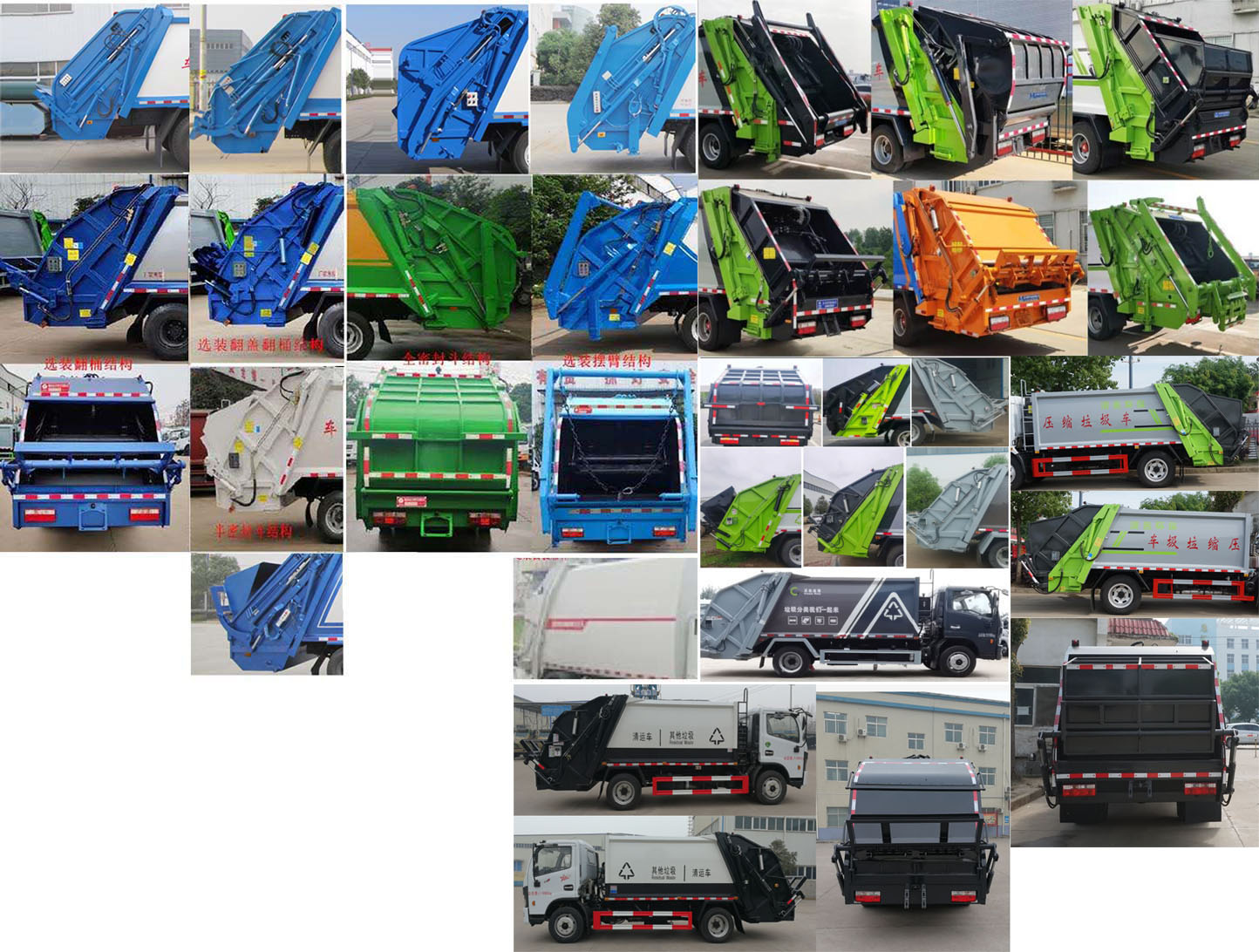 東風股份多利卡D7 SZD5125ZYS6壓縮式垃圾車公告圖片