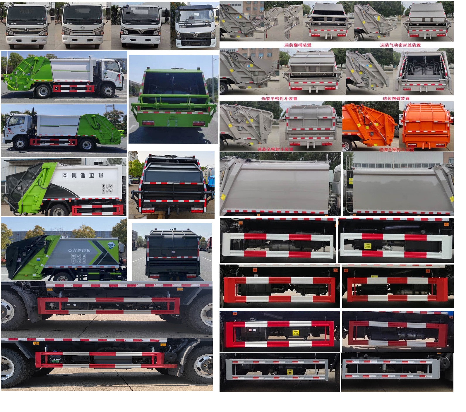 東風股份多利卡D7 SZD5125ZYS6壓縮式垃圾車公告圖片
