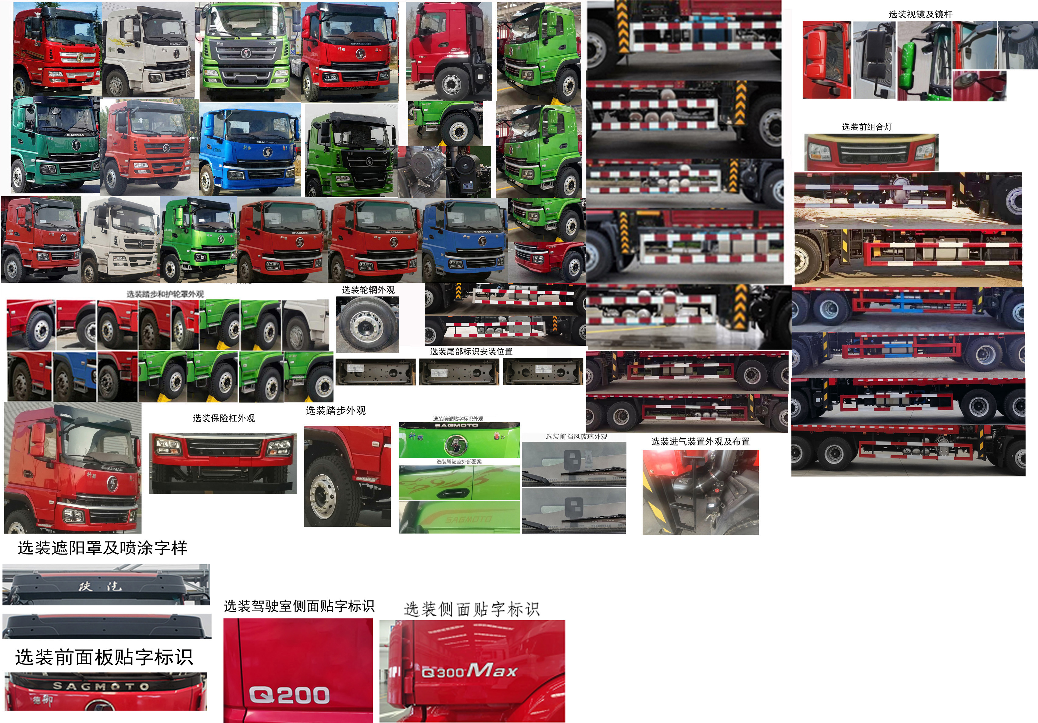 陜汽牌SX5250JSQGP6584隨車起重運(yùn)輸車公告圖片