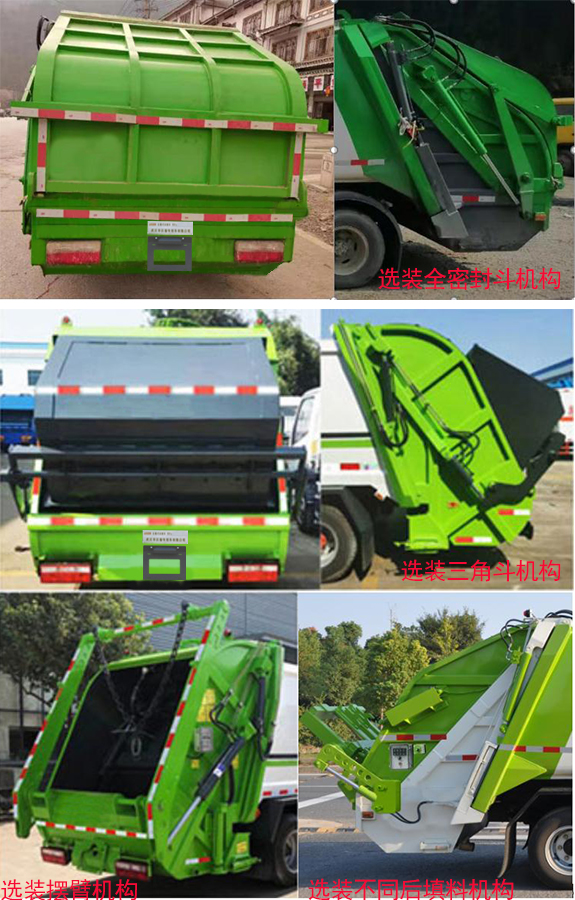 金銀湖牌WFA5070ZYSEE6壓縮式垃圾車公告圖片